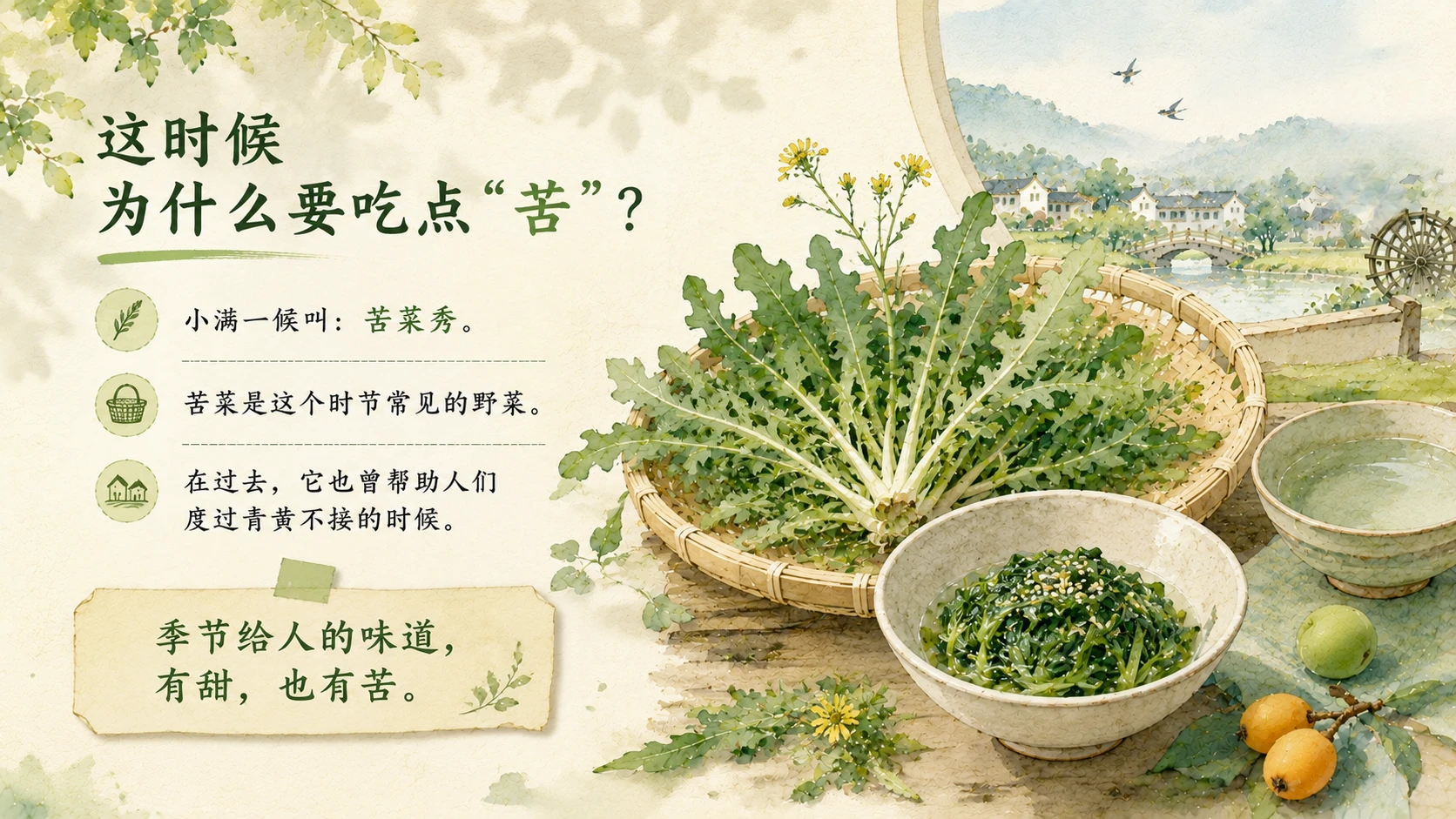 节气有知·小满｜夏天为什么只满了一点点？ - 预览图10