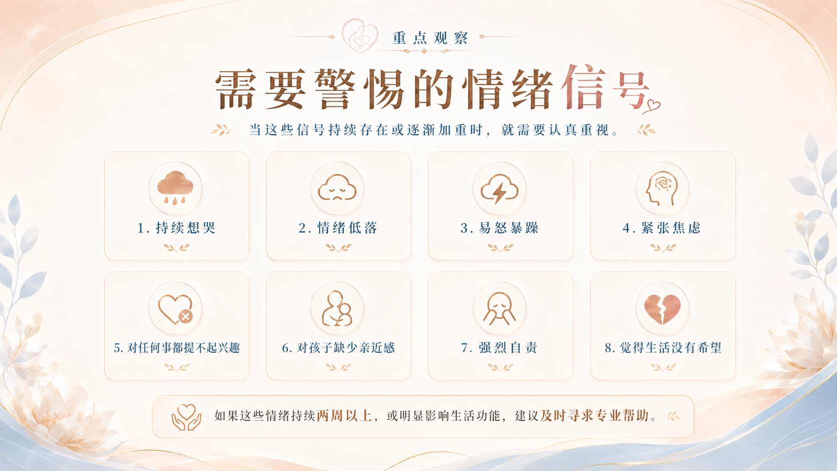看见妈妈：预防产后抑郁心理健康课 - 预览图6