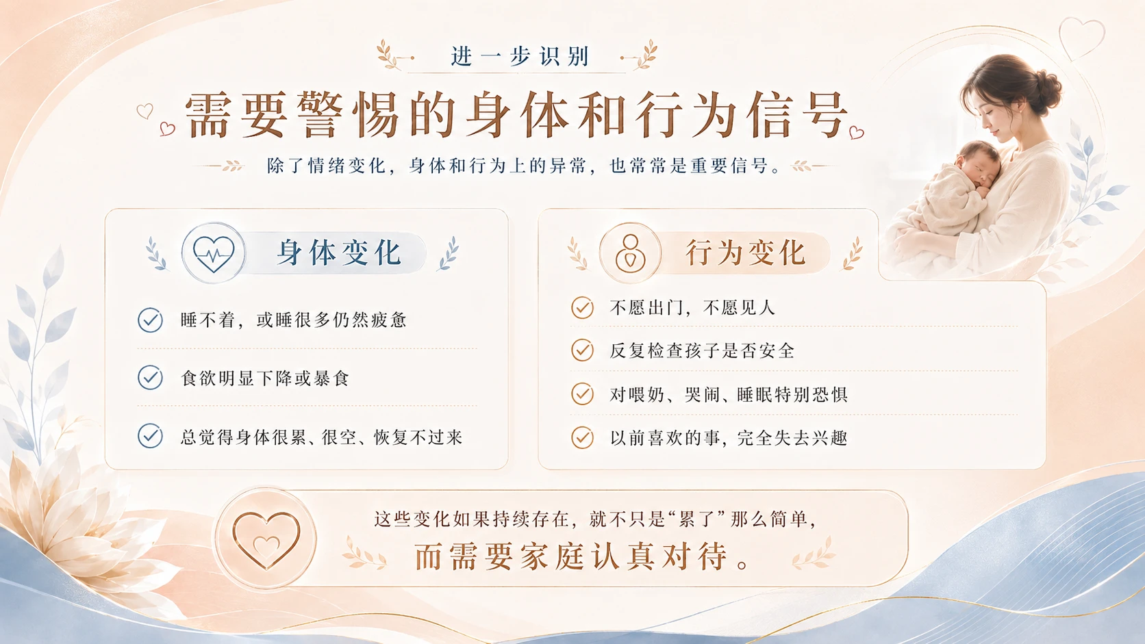看见妈妈：预防产后抑郁心理健康课 - 预览图7
