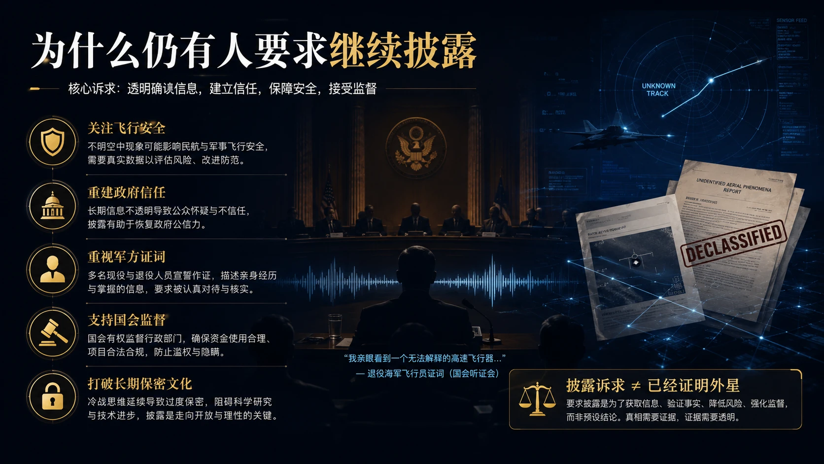 UFO是否存在争议讨论 - 预览图2