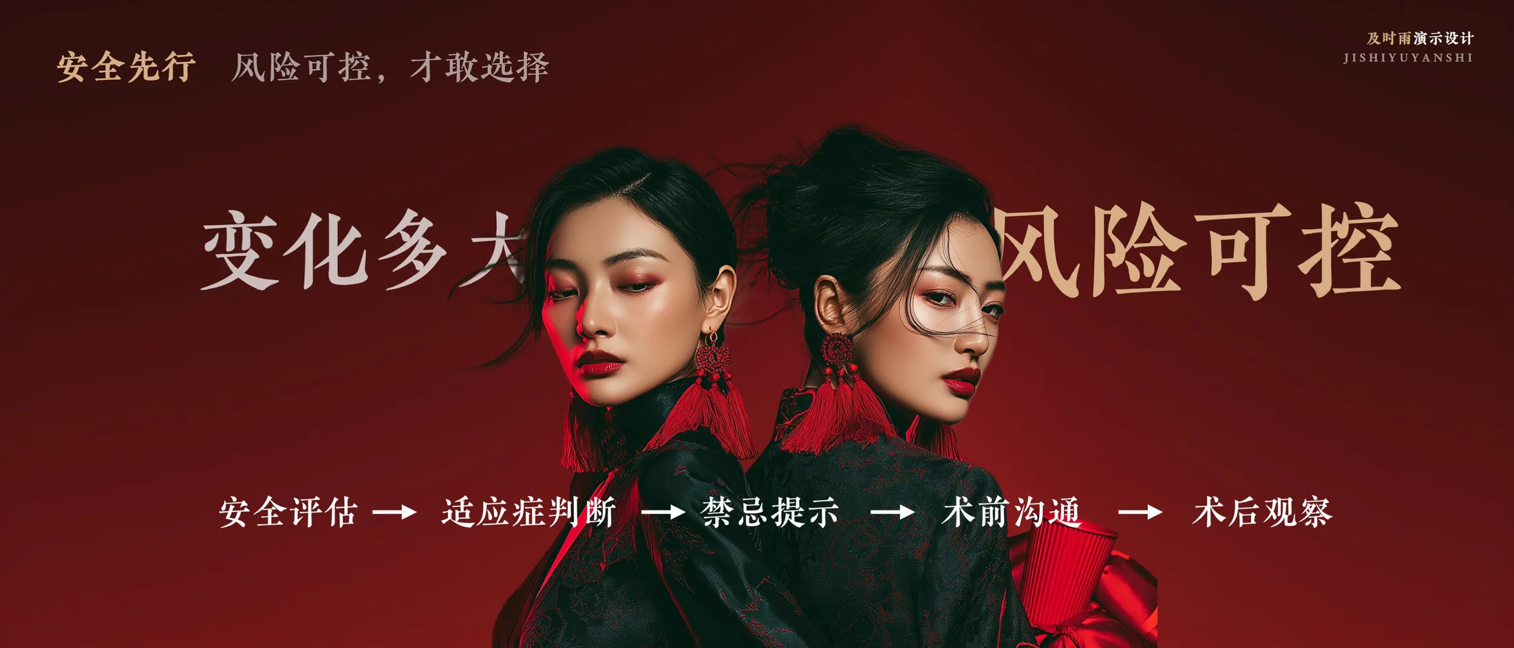 轻医美上场-医美赛道 - 预览图4