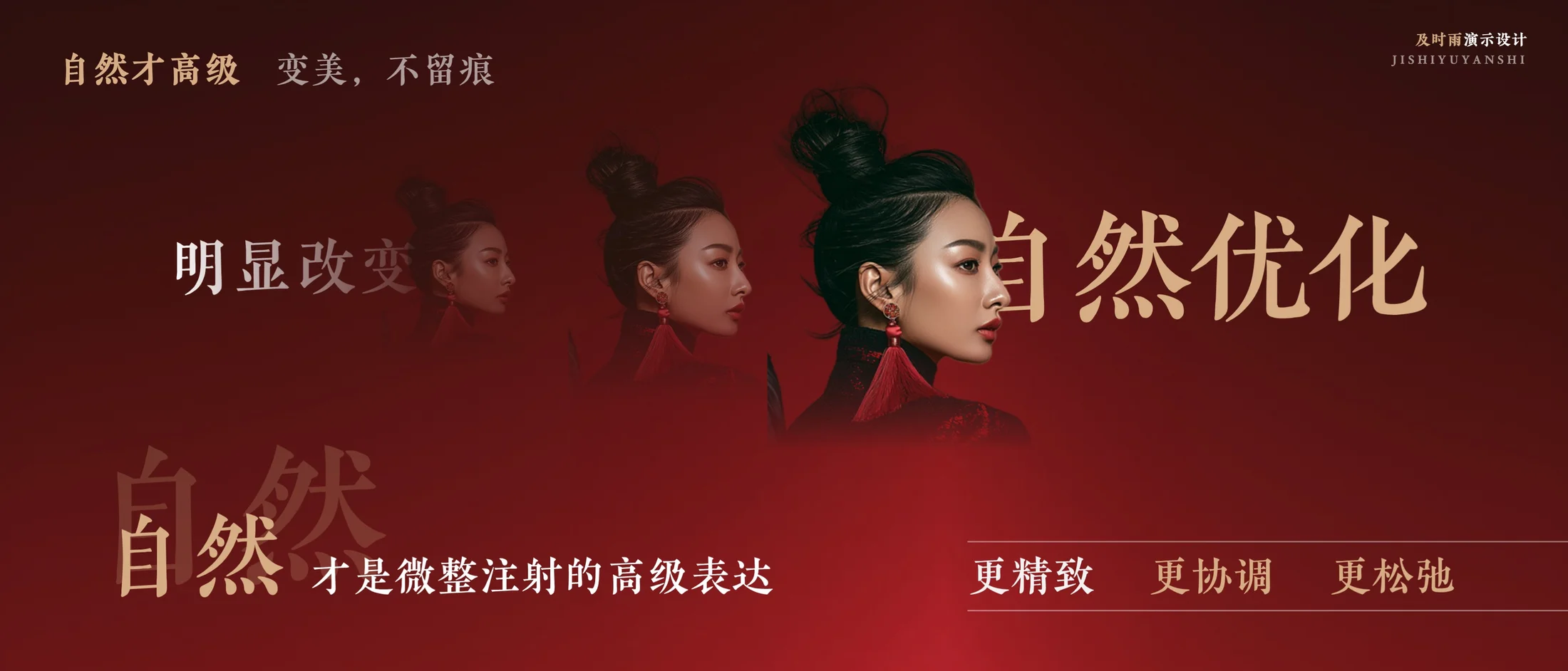 轻医美上场-医美赛道 - 预览图5