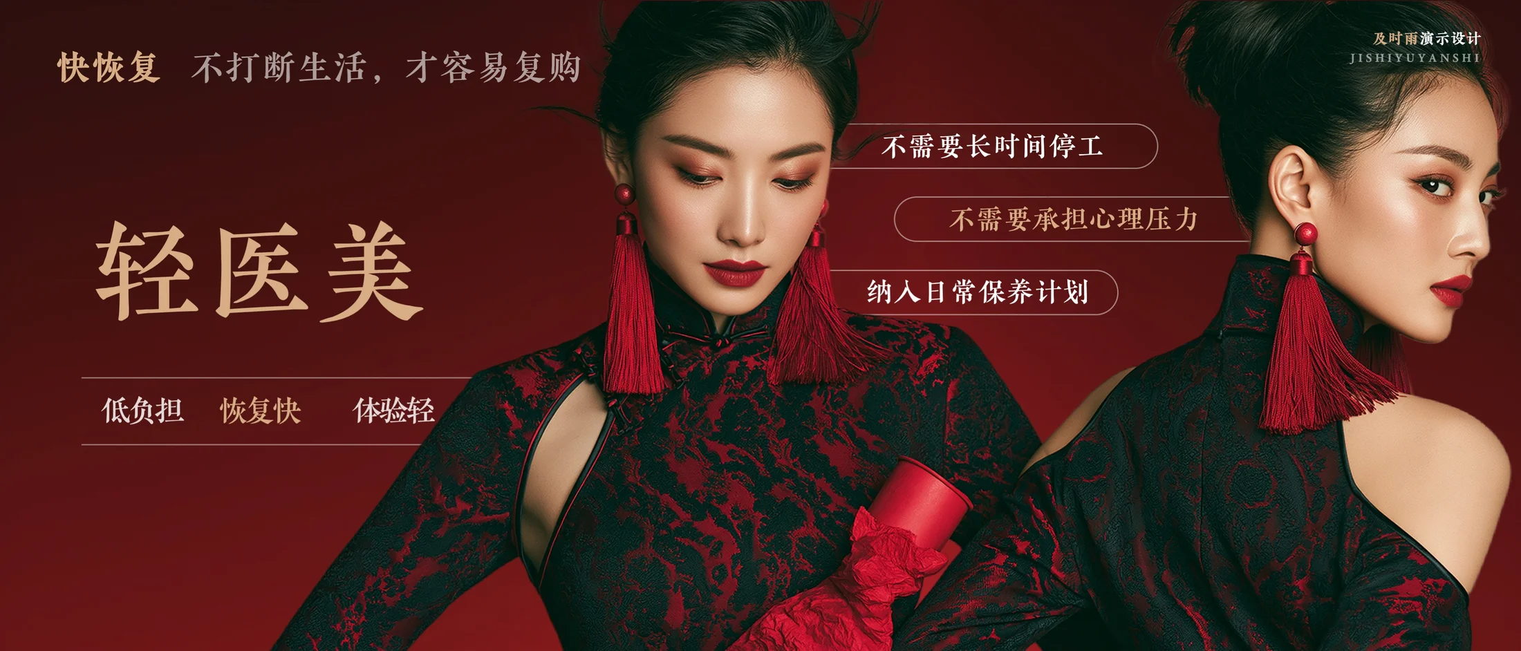 轻医美上场-医美赛道 - 预览图6