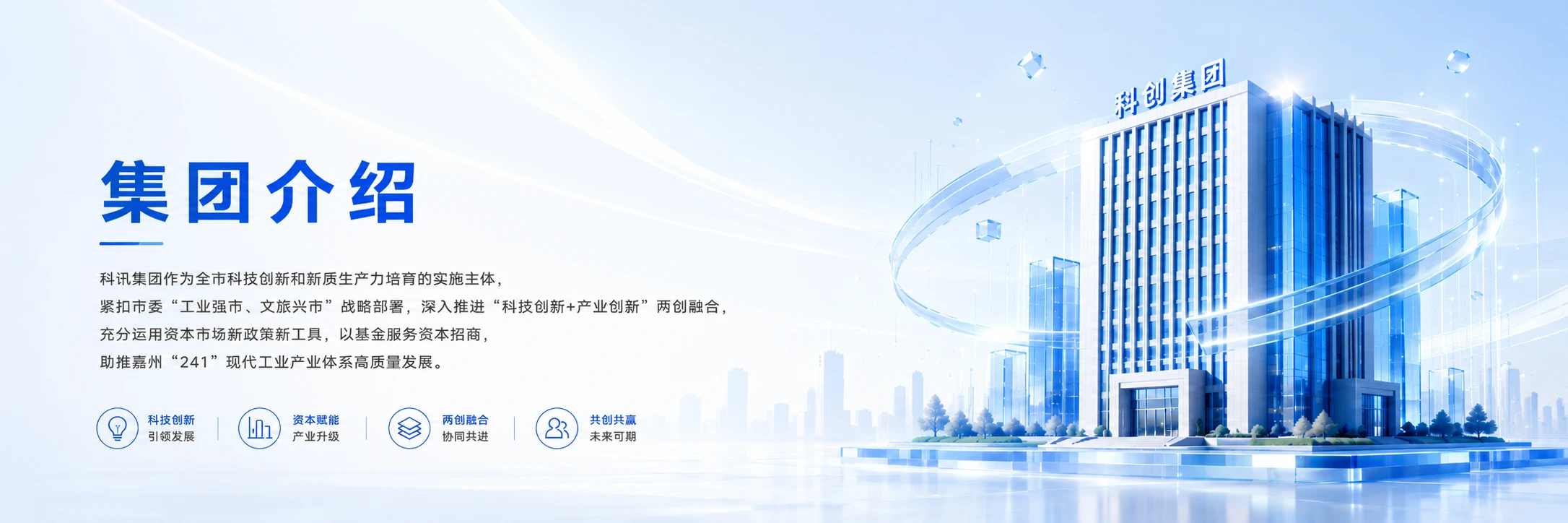凝聚资本之力，共筑产业高地 - 预览图2