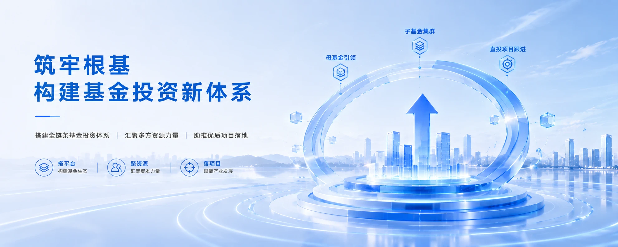 凝聚资本之力，共筑产业高地 - 预览图6