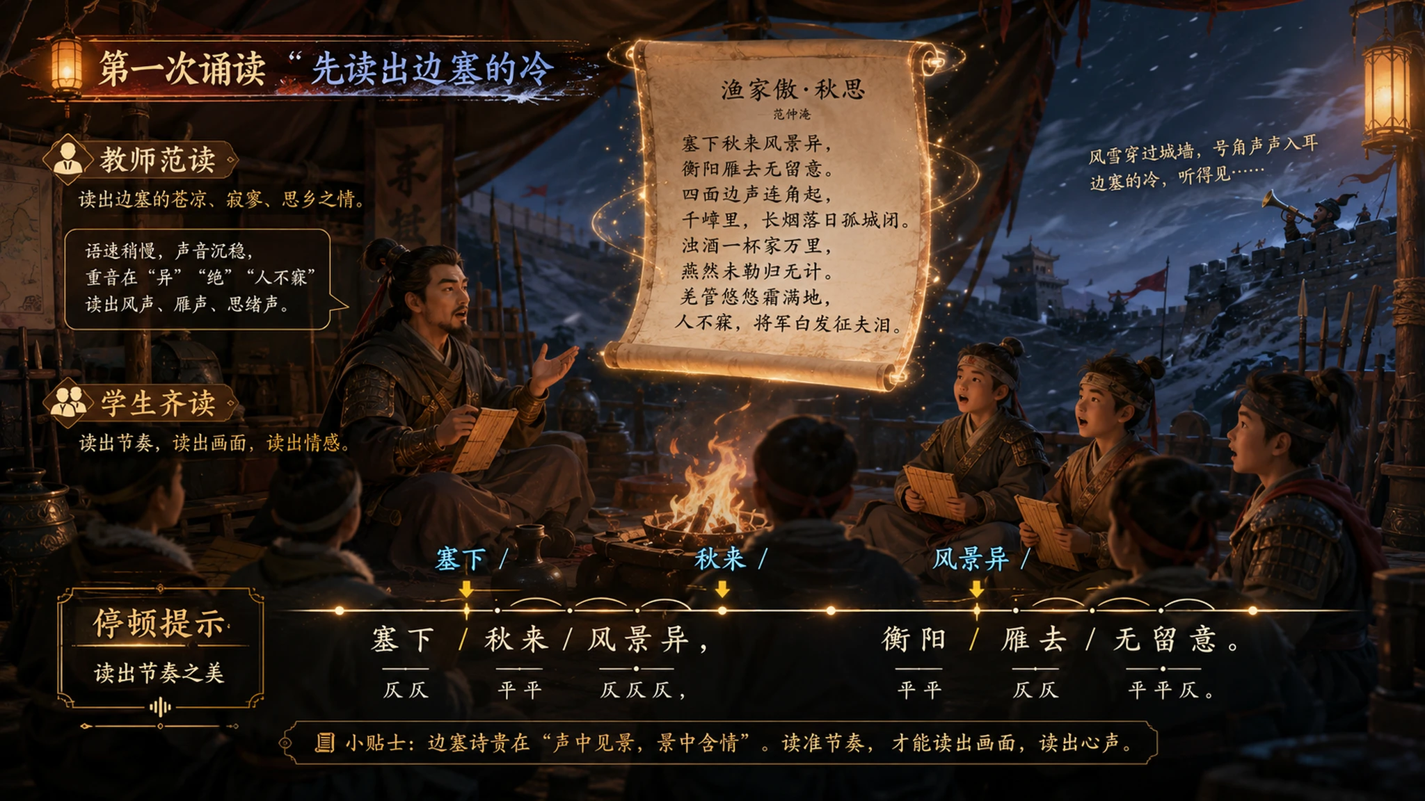 渔家傲秋思_【CG风格】2K - 预览图7