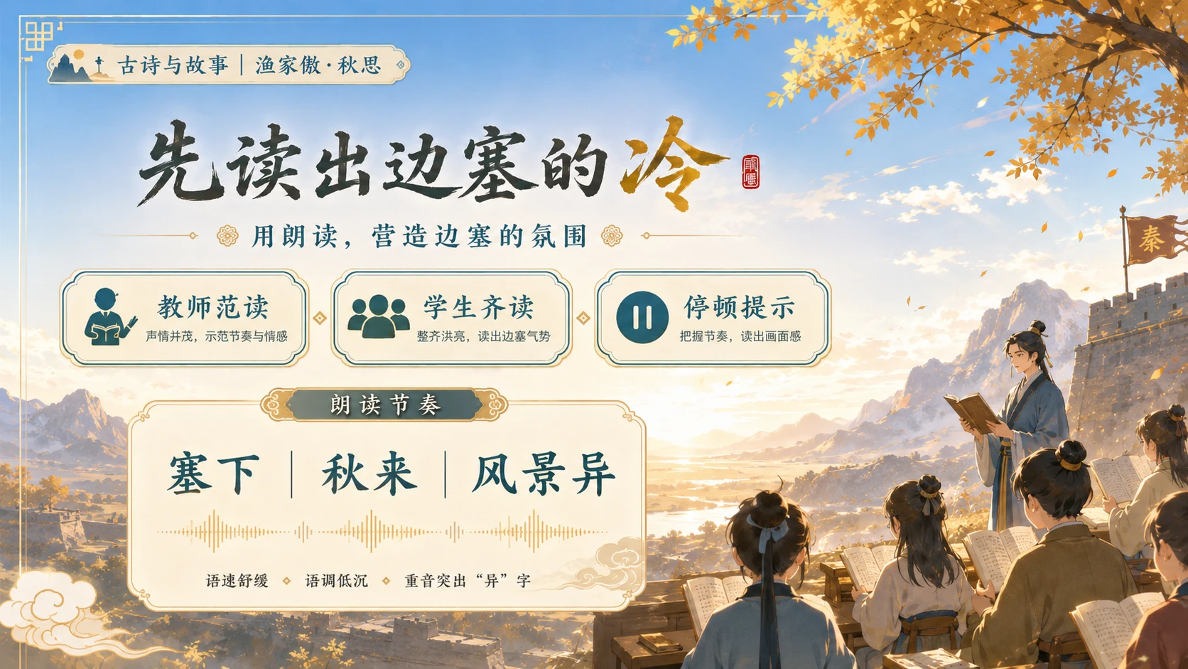 渔家傲秋思_【二次元风格】2K - 预览图7