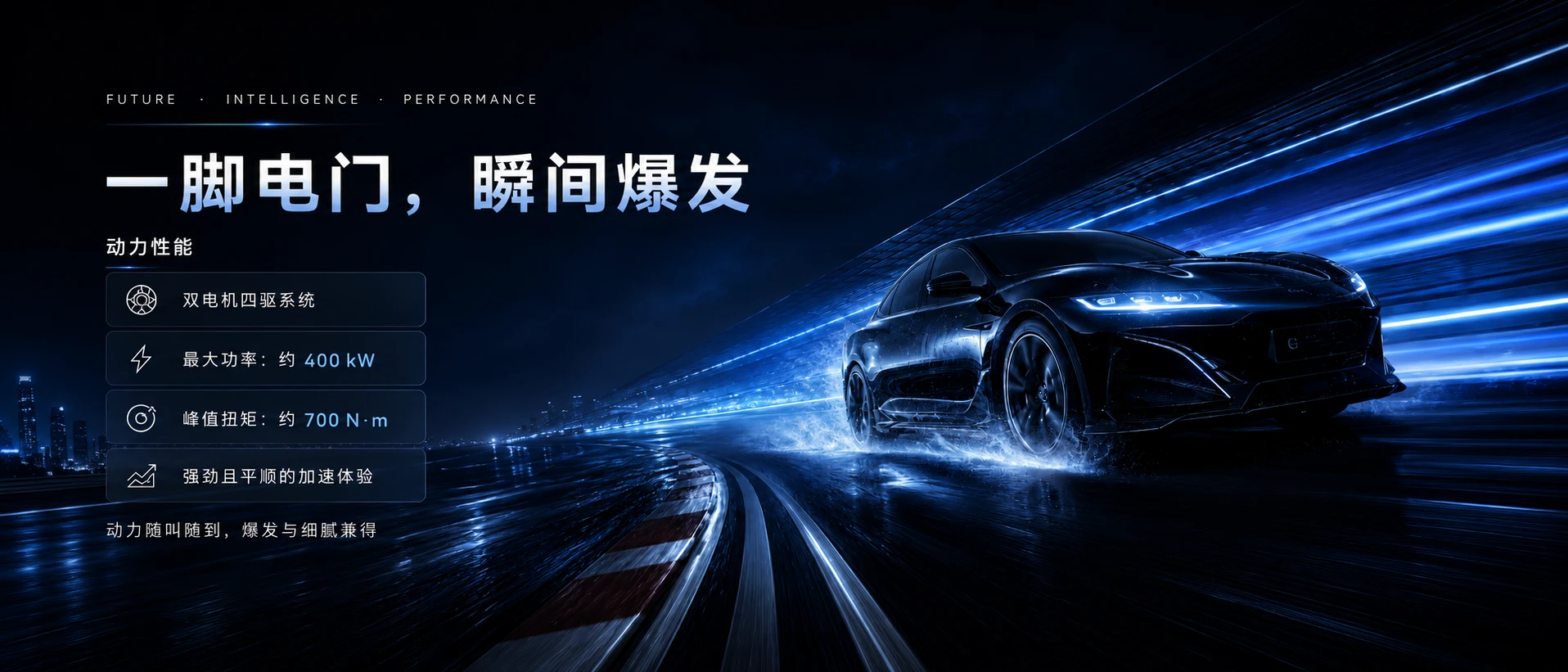 驭见未来-豪华纯电新纪元 - 预览图7