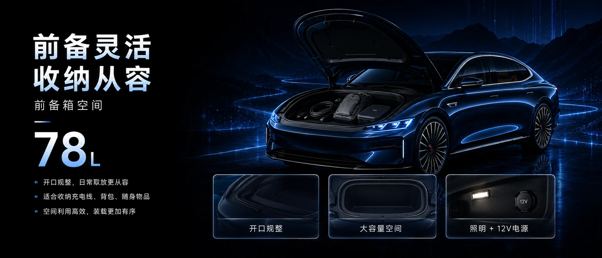 驭见未来-豪华纯电新纪元 - 预览图10