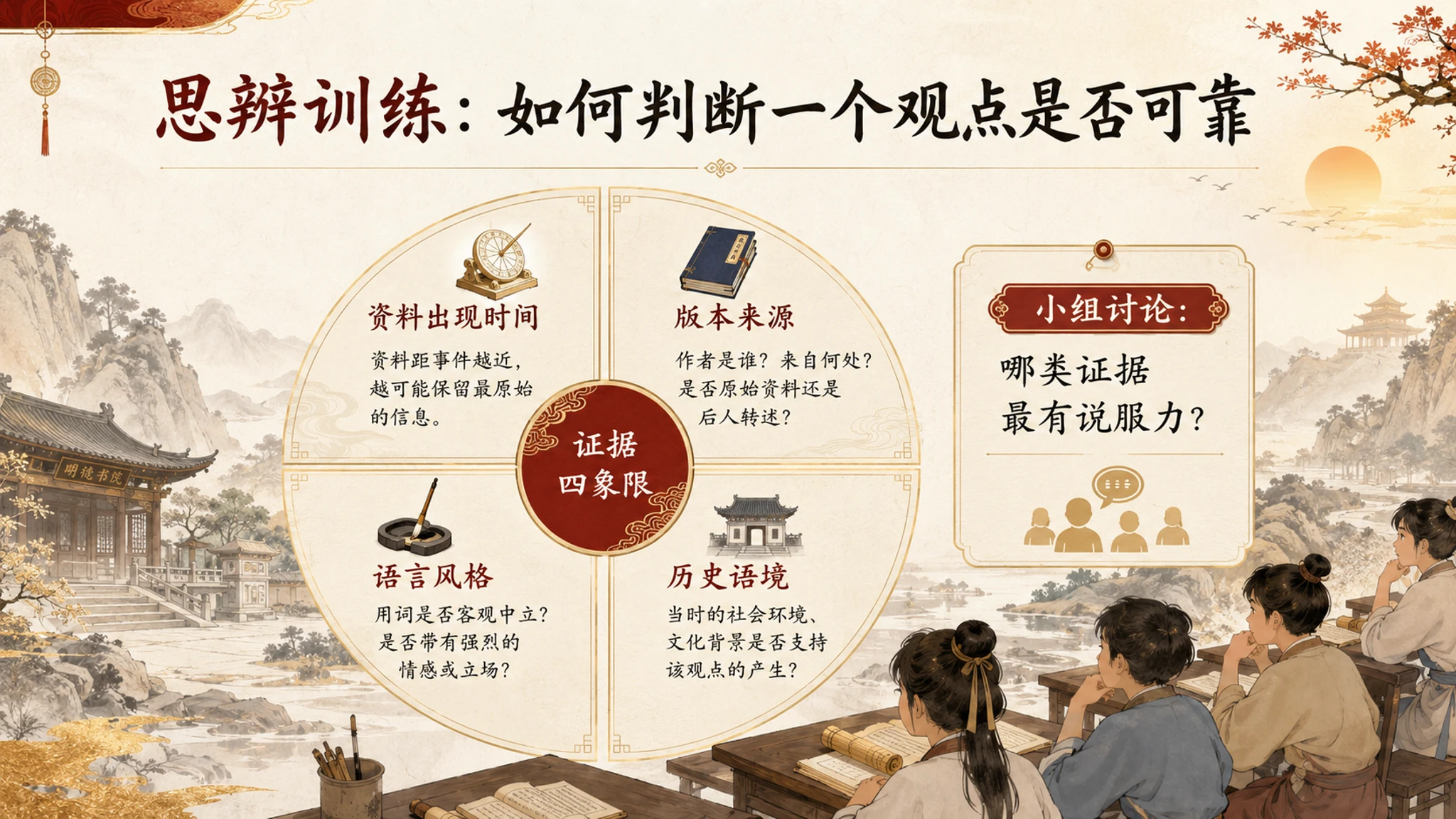 古诗与故事_满江红【新国风】2K - 预览图12