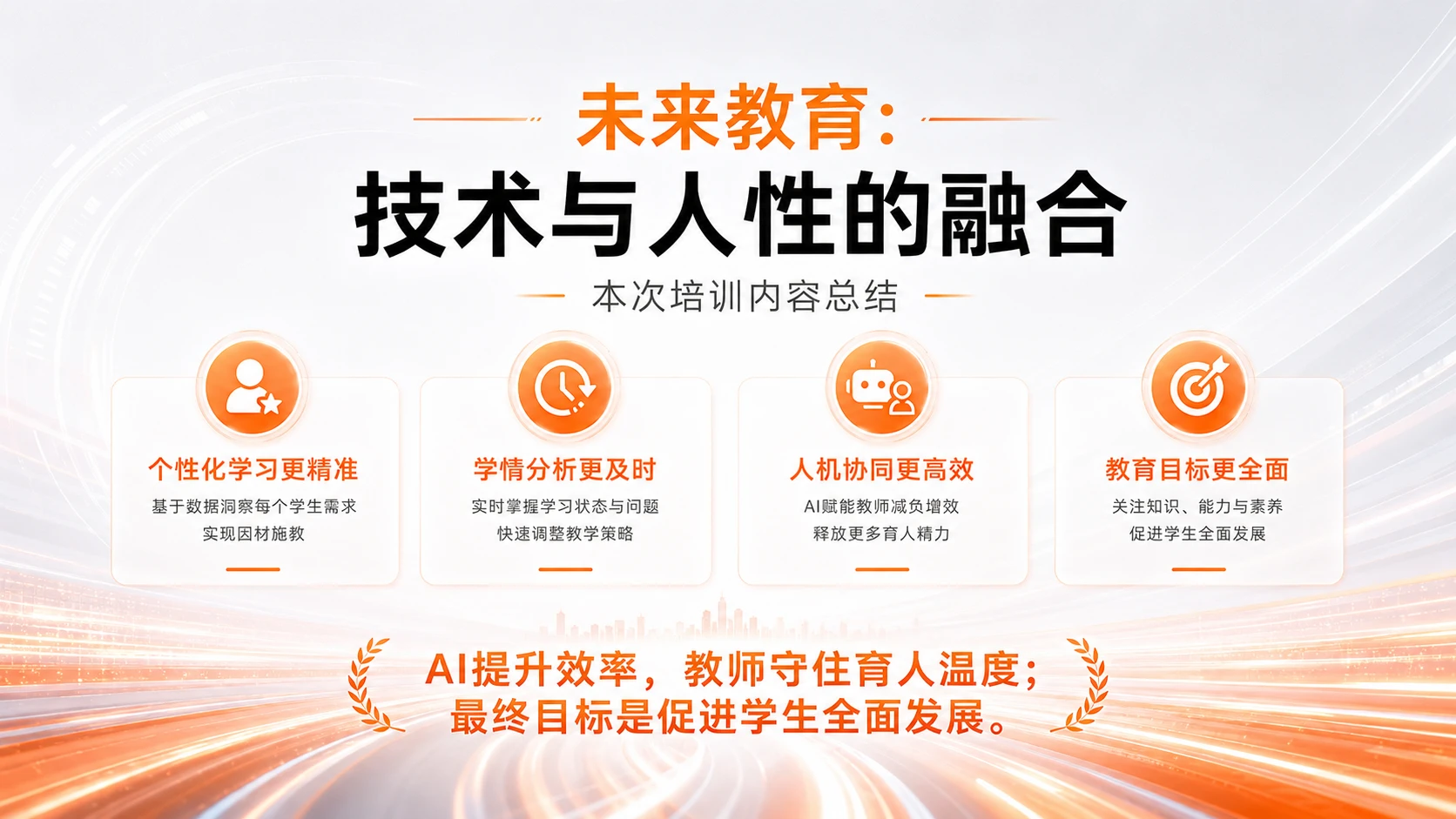 AI在K12教育中个性化作业设计与学情分析的应用研究 - 预览图19