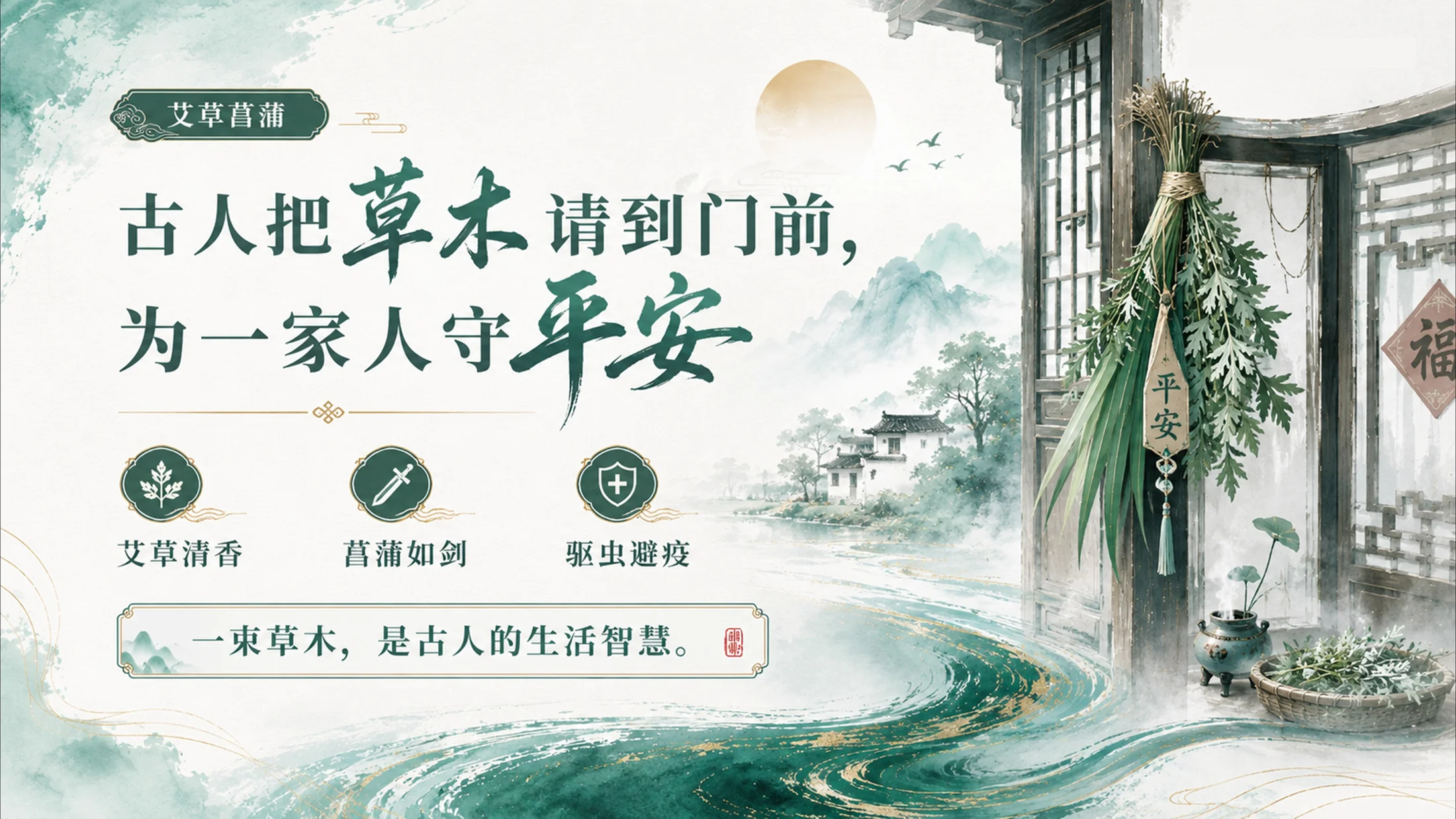 《端午——把山河、草木与热血包进一枚粽子》 - 预览图7