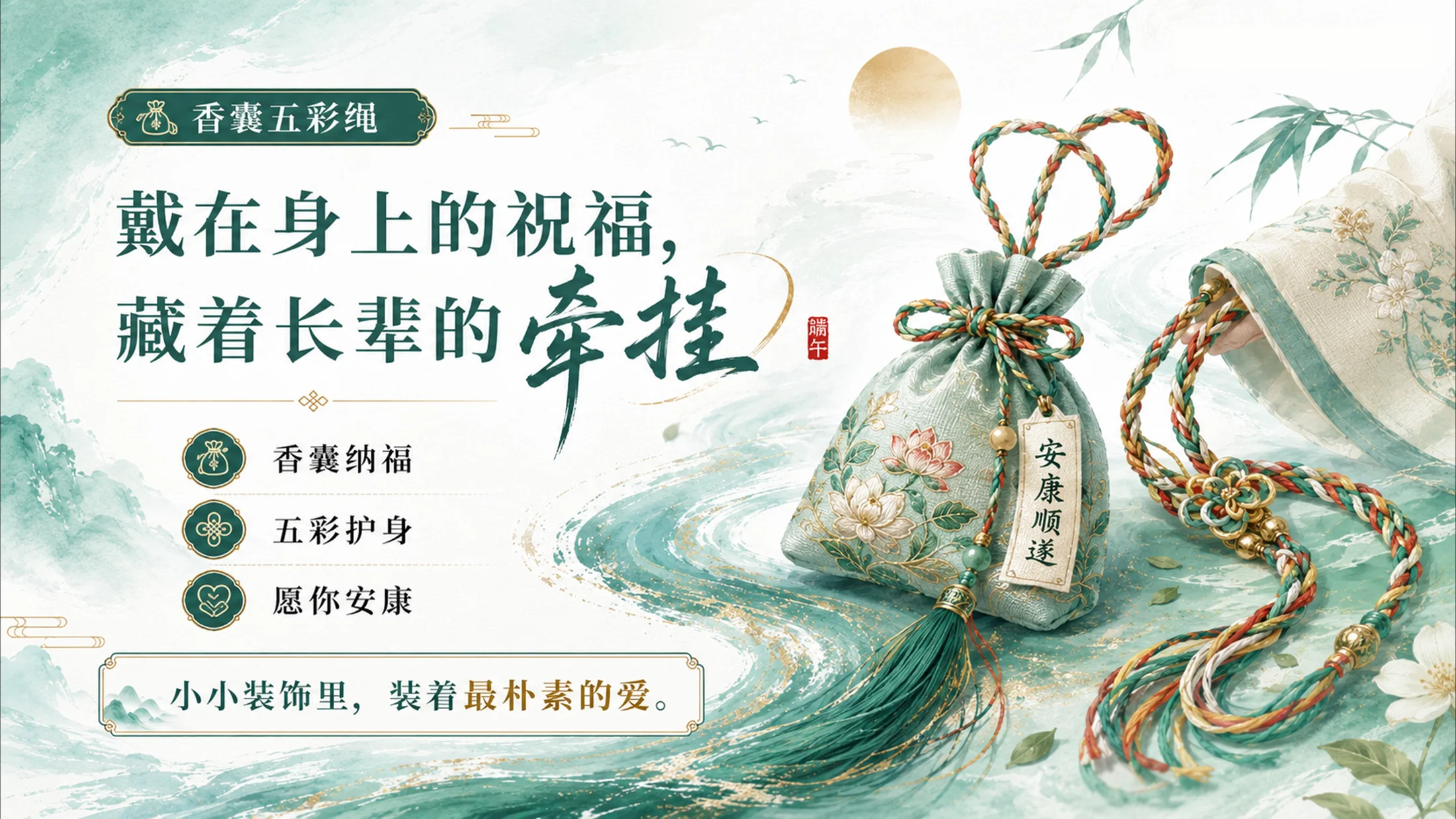 《端午——把山河、草木与热血包进一枚粽子》 - 预览图8