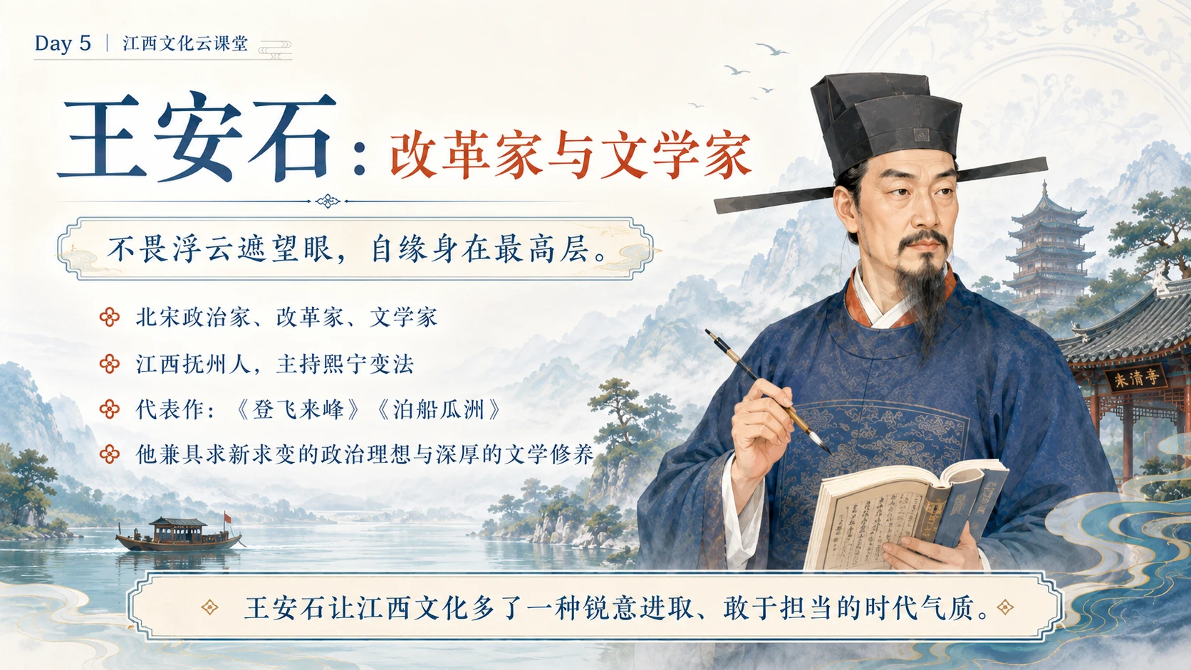 江西云端研学第5讲：《回望赣鄱：江西文化名片发布会》 - 预览图6