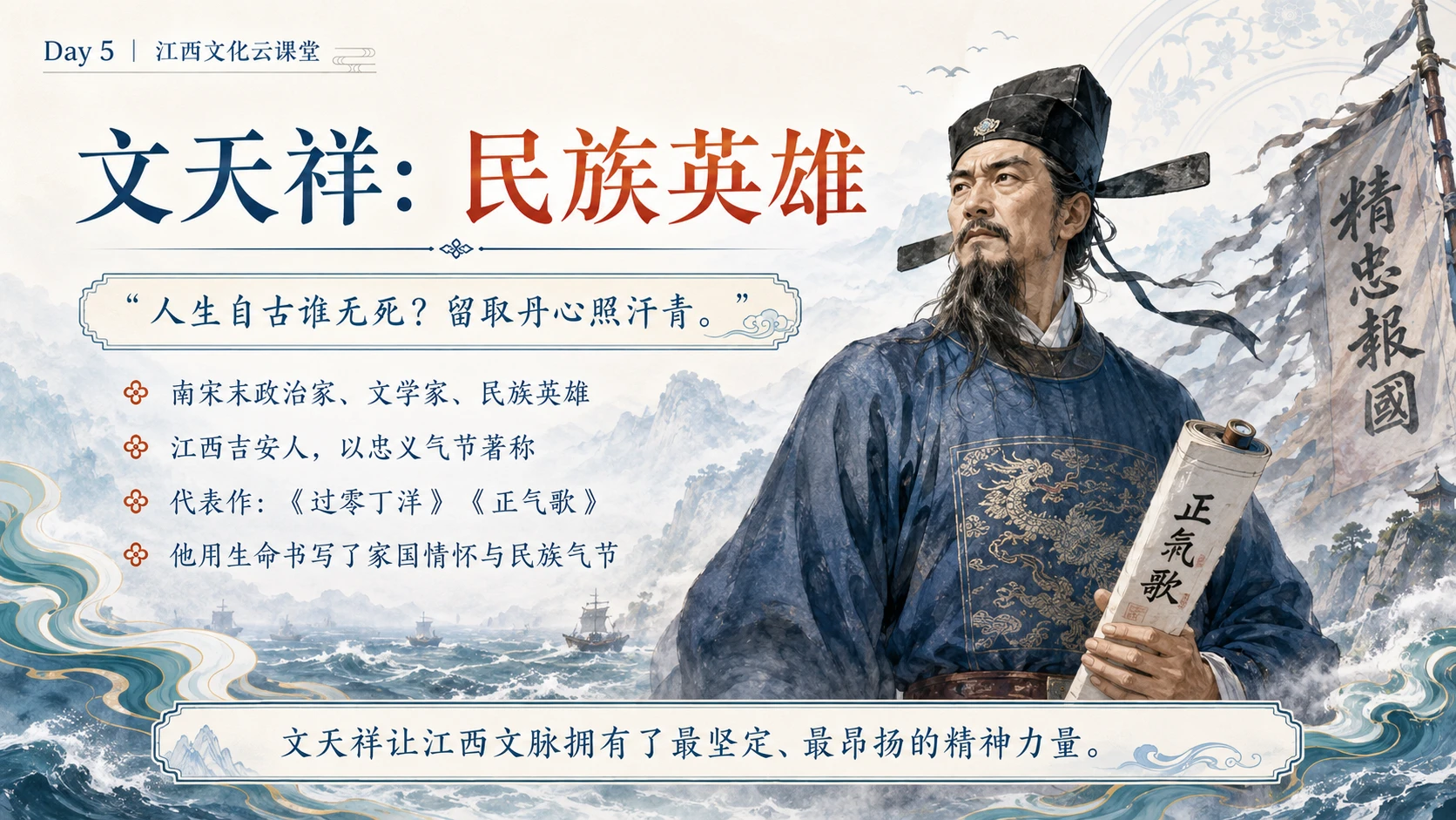 江西云端研学第5讲：《回望赣鄱：江西文化名片发布会》 - 预览图7