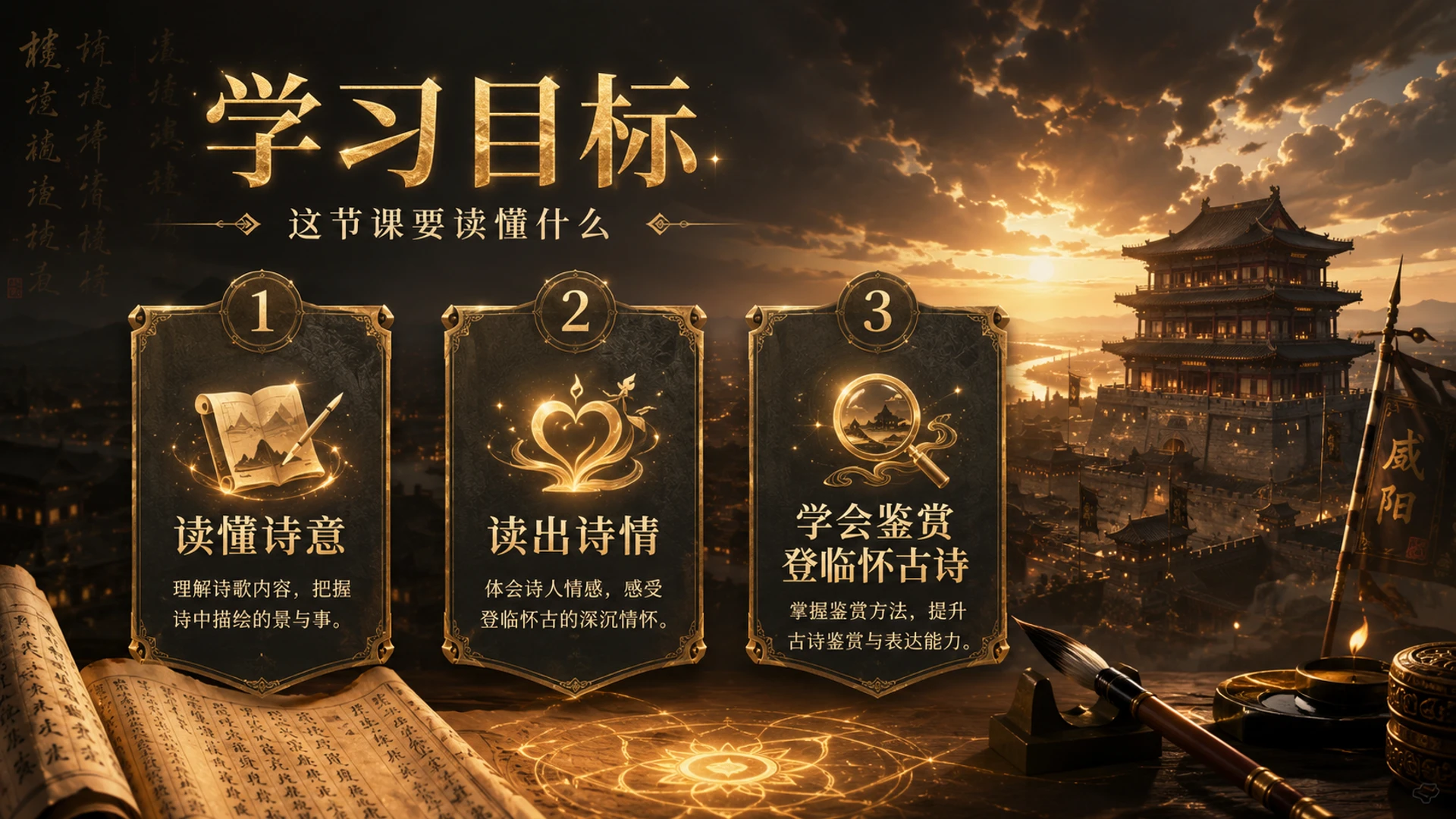 古诗与故事——咸阳城东楼【CG风格】2K - 预览图1