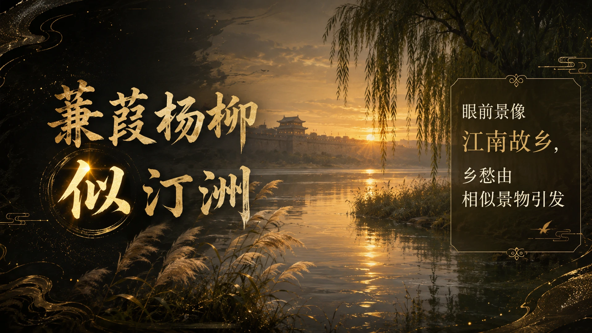 古诗与故事——咸阳城东楼【CG风格】2K - 预览图9
