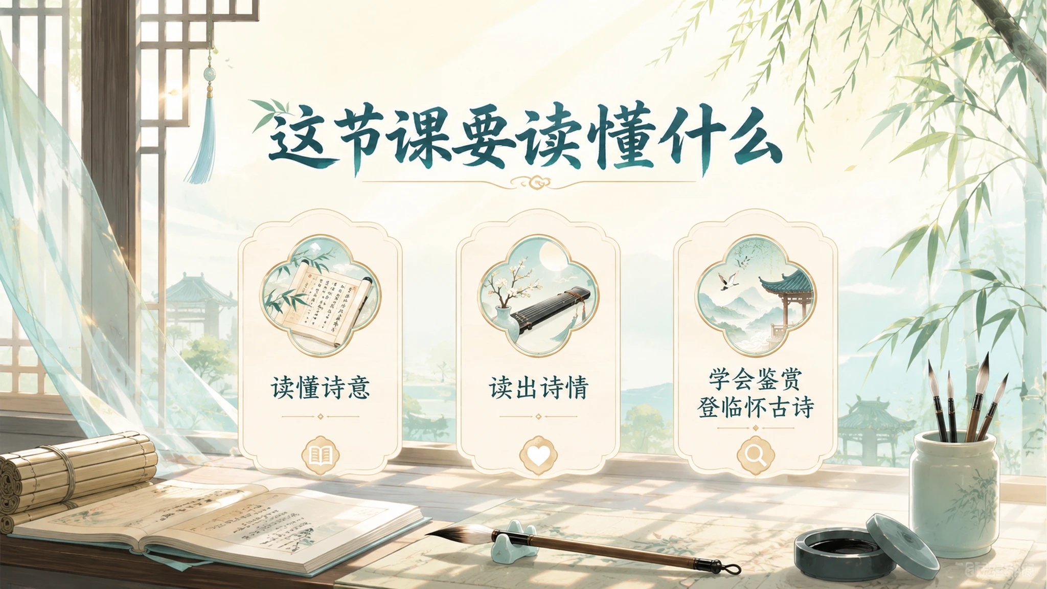 古诗与故事——咸阳城东楼【二次元风格】2K - 预览图1