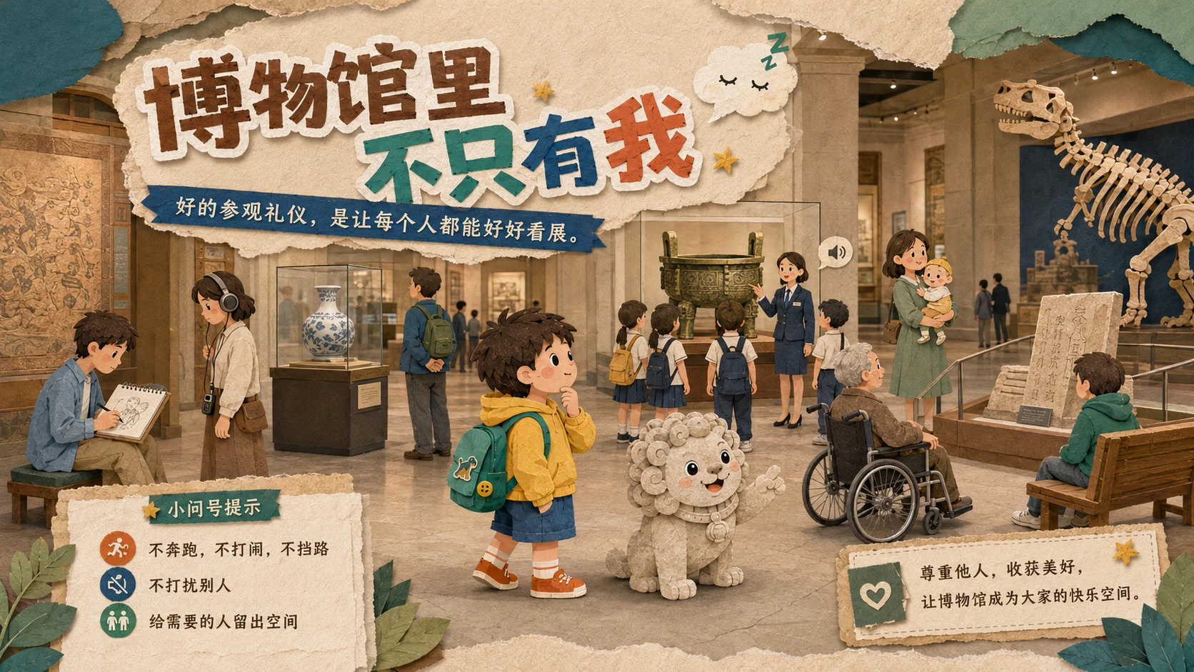 嘘，展品在睡觉｜博物馆⽂明参观指南 PPT - 预览图8