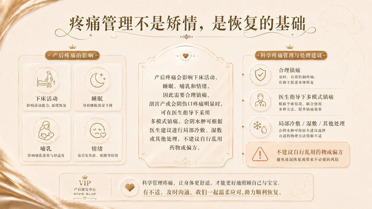 产后身体康复专项课PPT 新手妈妈指导手册之一： - 预览图17