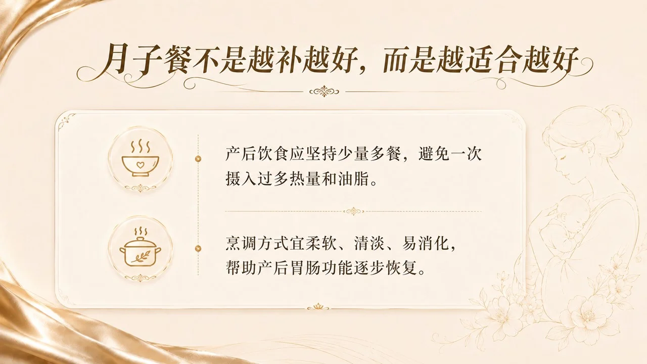 科学月子饮食与产后支持管理PPT 新手妈妈指导手册之三 - 预览图1