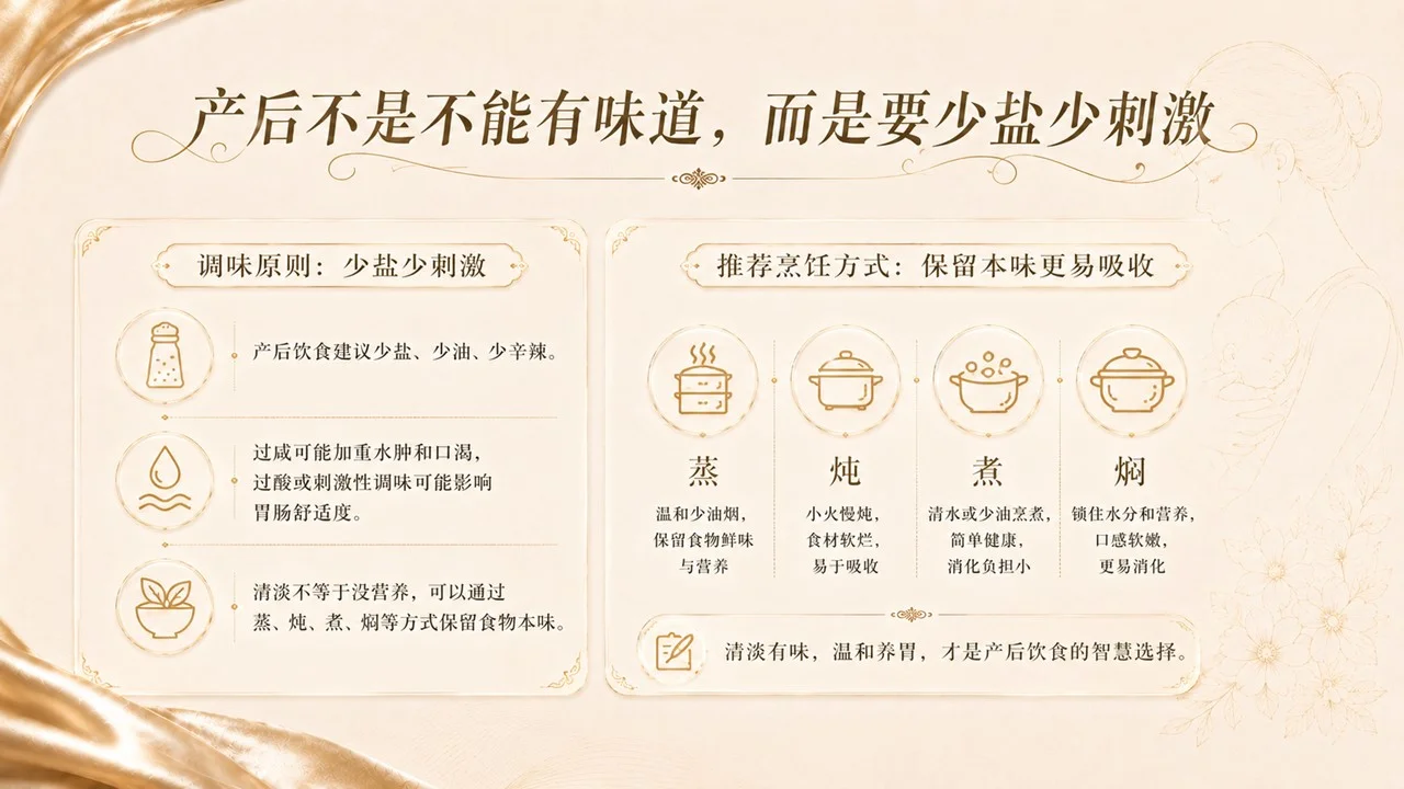 科学月子饮食与产后支持管理PPT 新手妈妈指导手册之三 - 预览图16