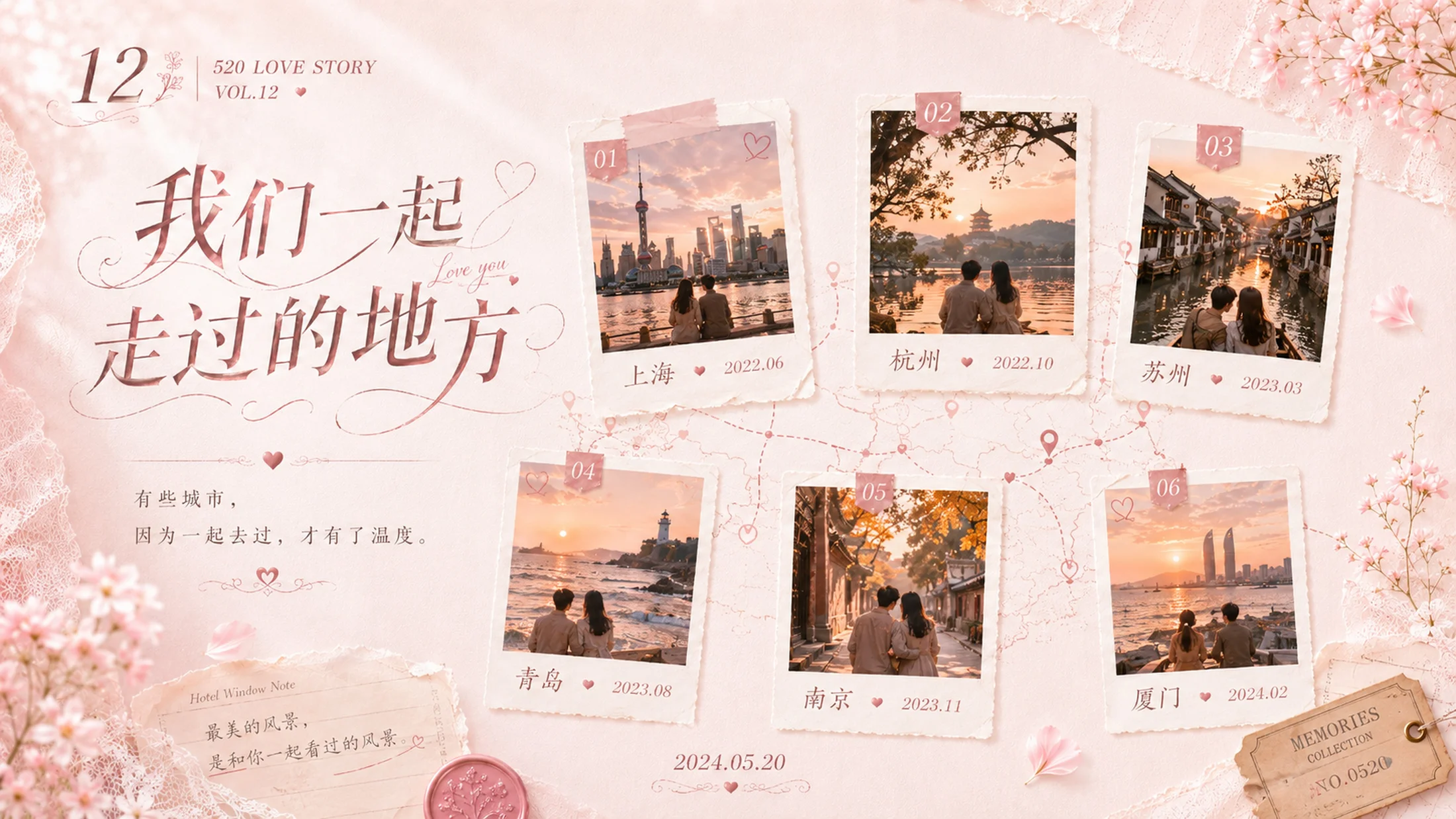 每时每刻都是520-爱情纪念日PPT - 预览图11