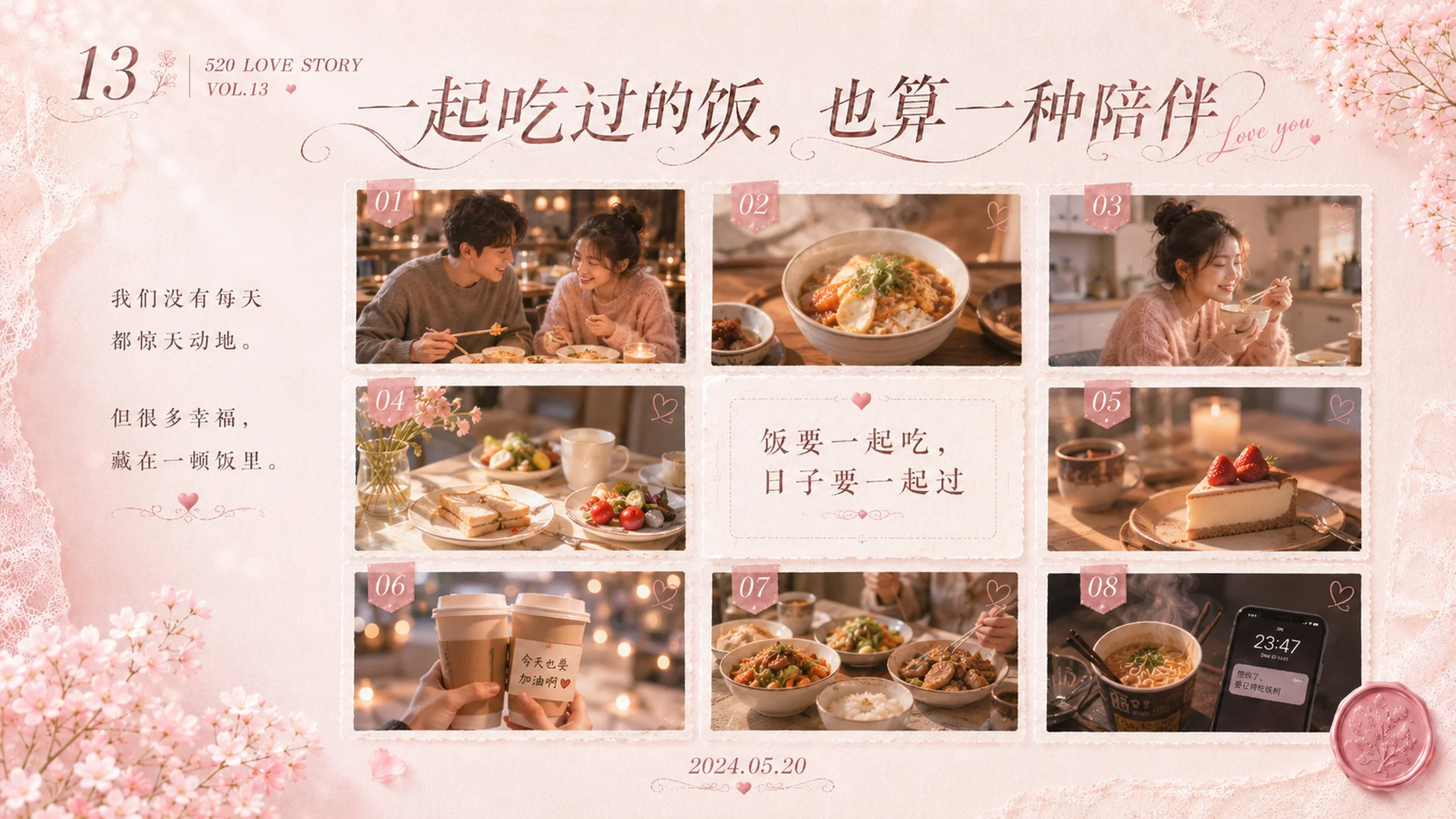 每时每刻都是520-爱情纪念日PPT - 预览图12