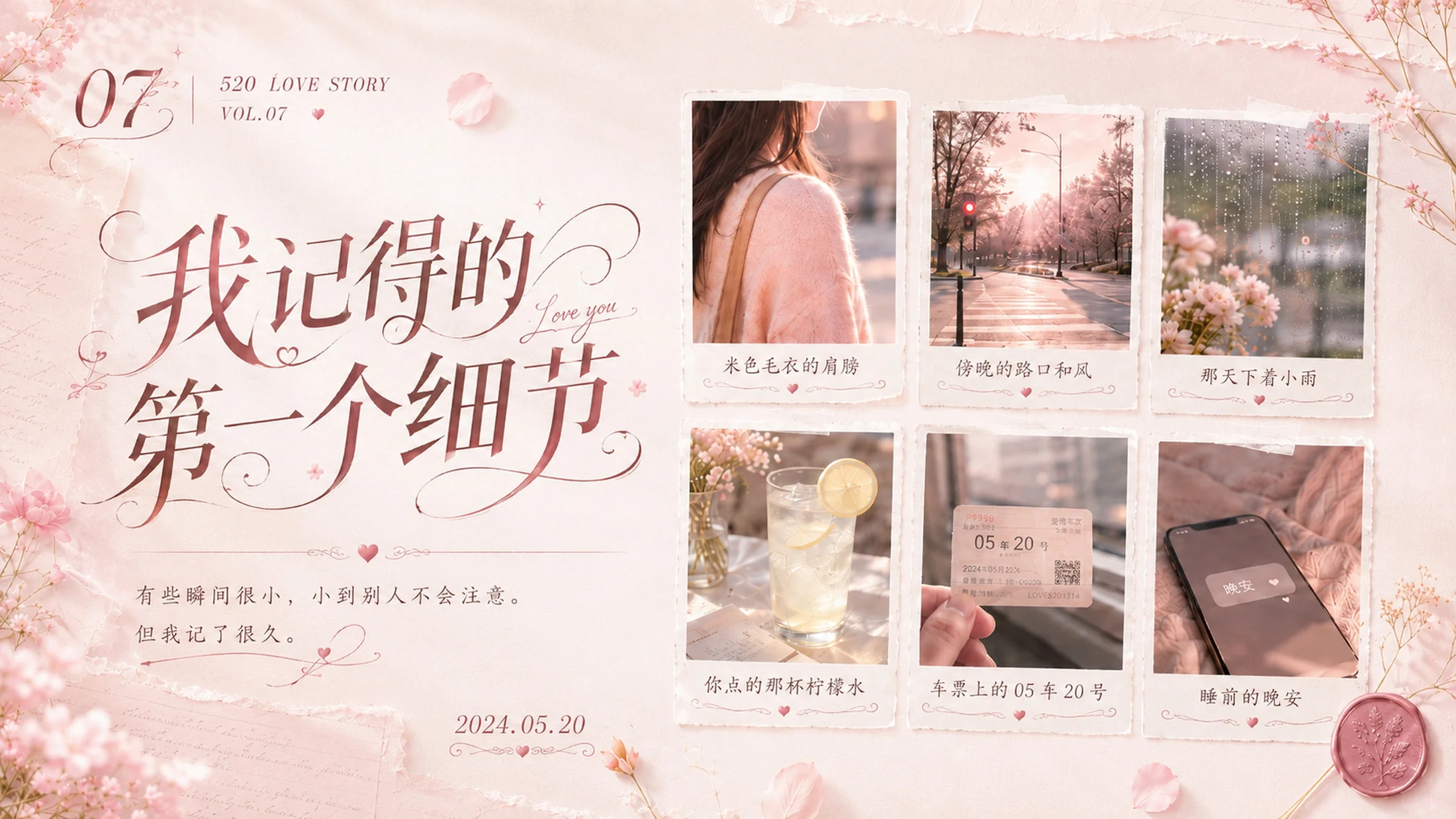 每时每刻都是520-爱情纪念日PPT - 预览图6