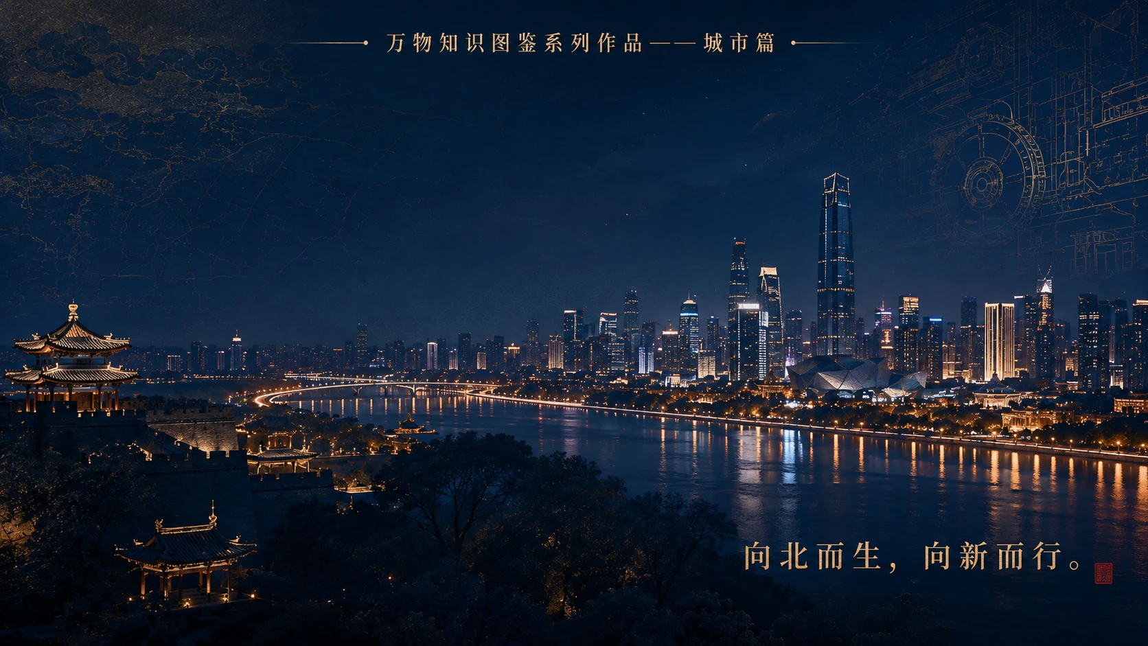 万物知识图鉴系列作品PPT——沈阳【4K】 - 预览图9