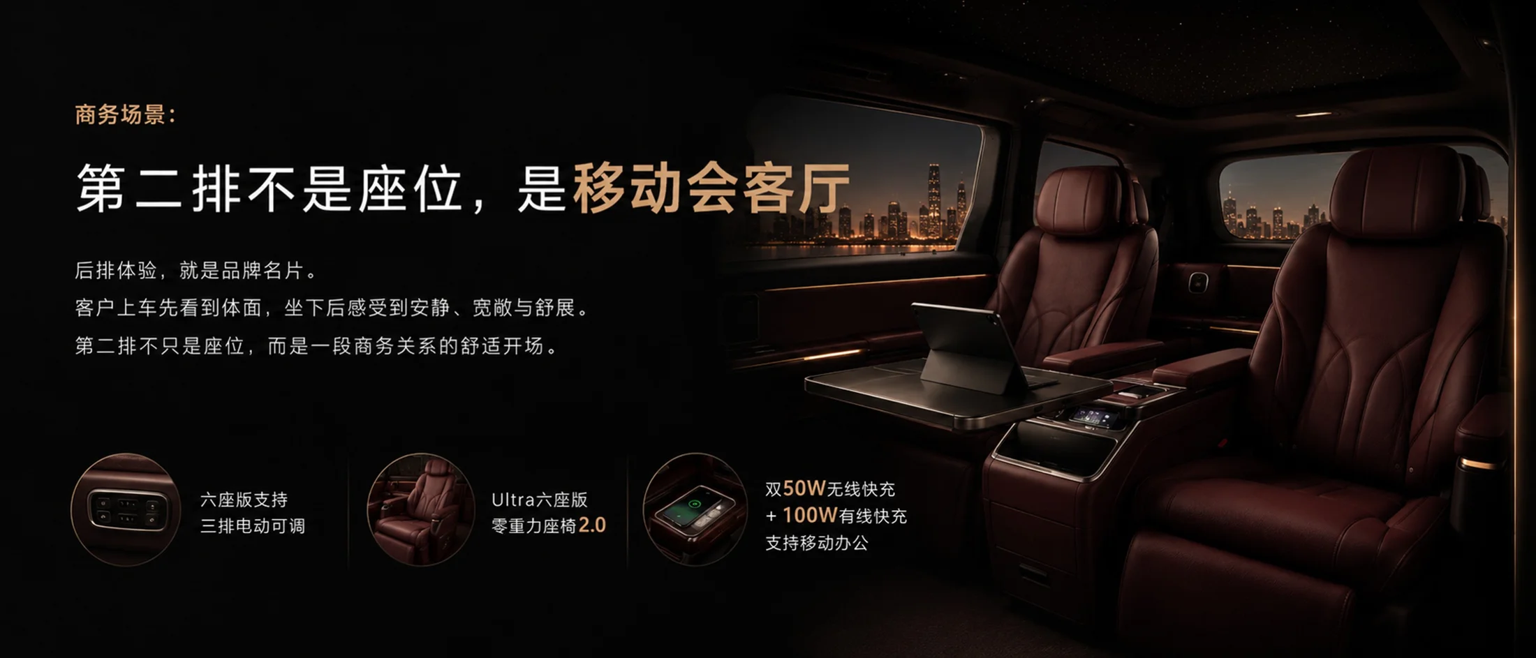 华为问界M9发布会PPT - 预览图3