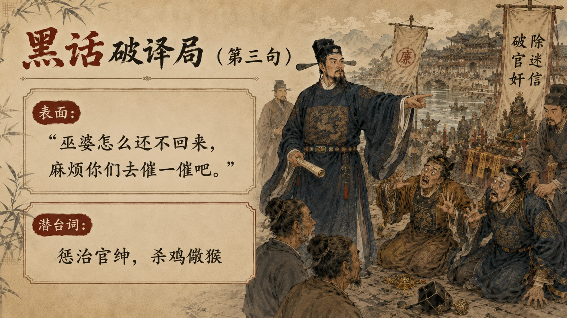 部编版小学语文《西门豹治邺》PPT课件｜国风插画-古代治水历史故事公开课模板 - 预览图13
