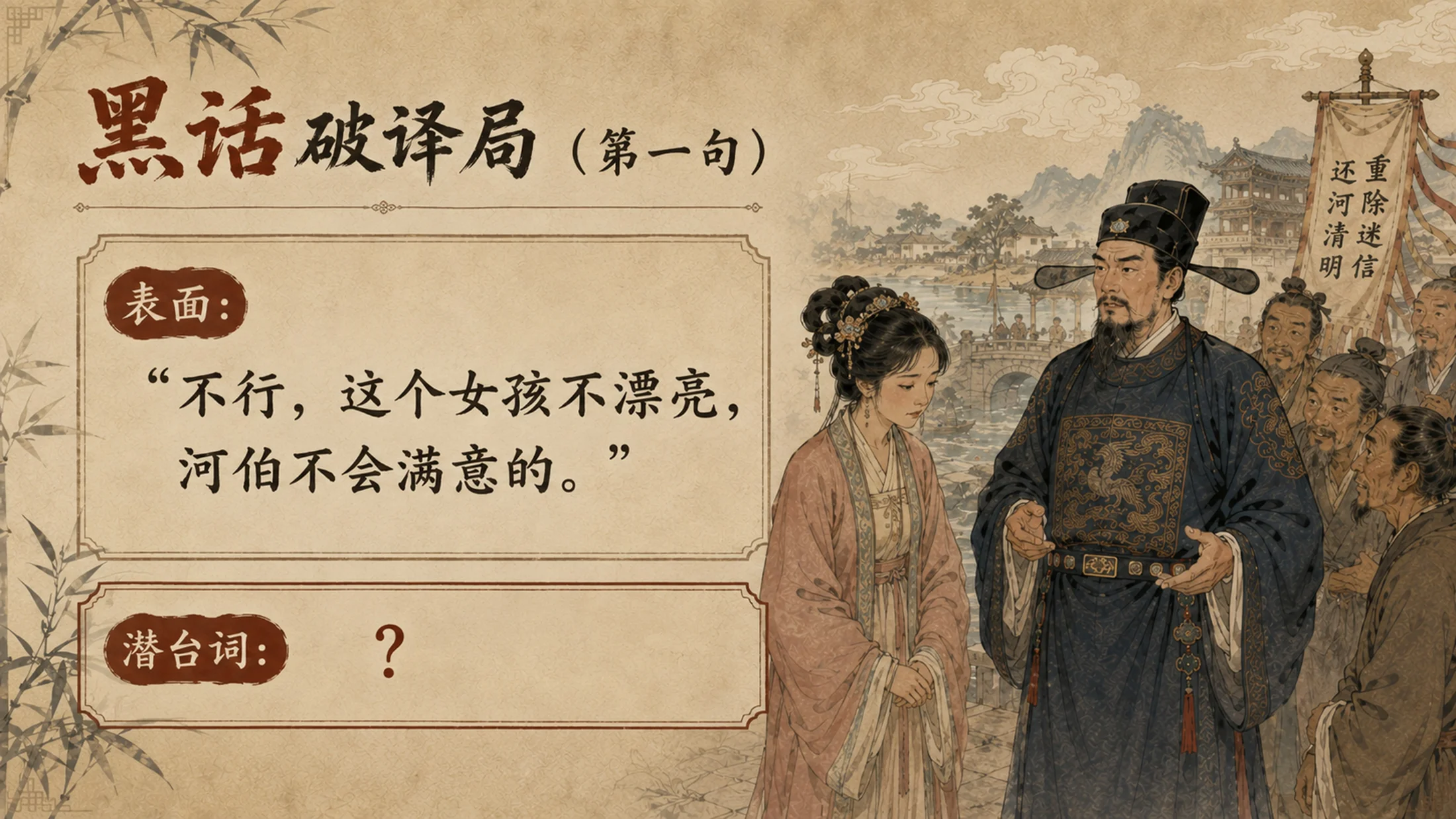 部编版小学语文《西门豹治邺》PPT课件｜国风插画-古代治水历史故事公开课模板 - 预览图9