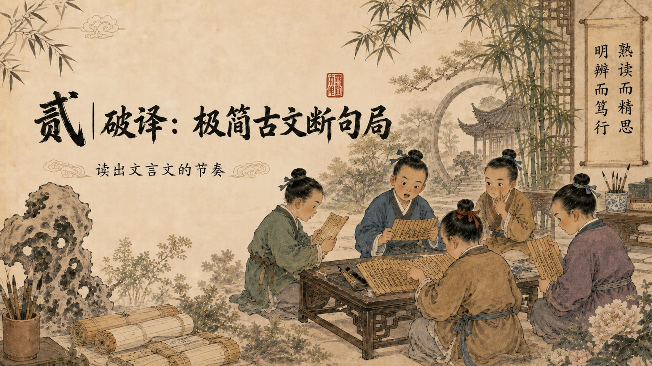 部编版小学语文《司马光》PPT课件｜国风插画儿童文言文公开课模板 - 预览图5