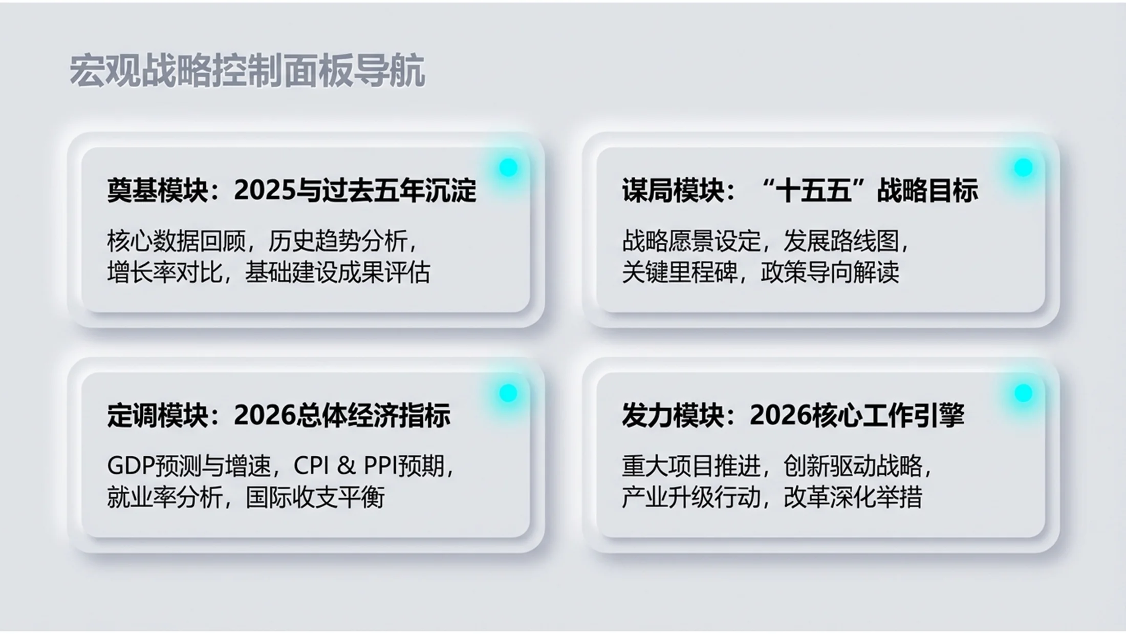 新拟物主义风格政府工作报告PPT - 预览图1