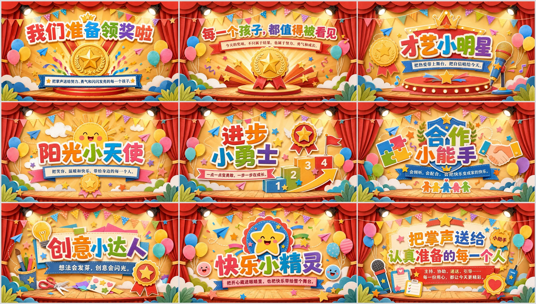 六一儿童节活动全流程PPT｜现场播放版 - 预览图8