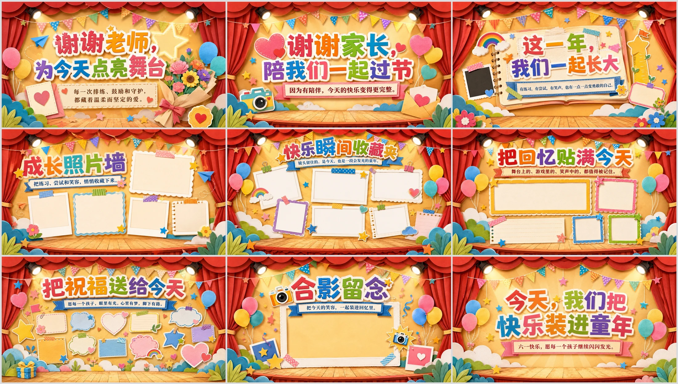 六一儿童节活动全流程PPT｜现场播放版 - 预览图9