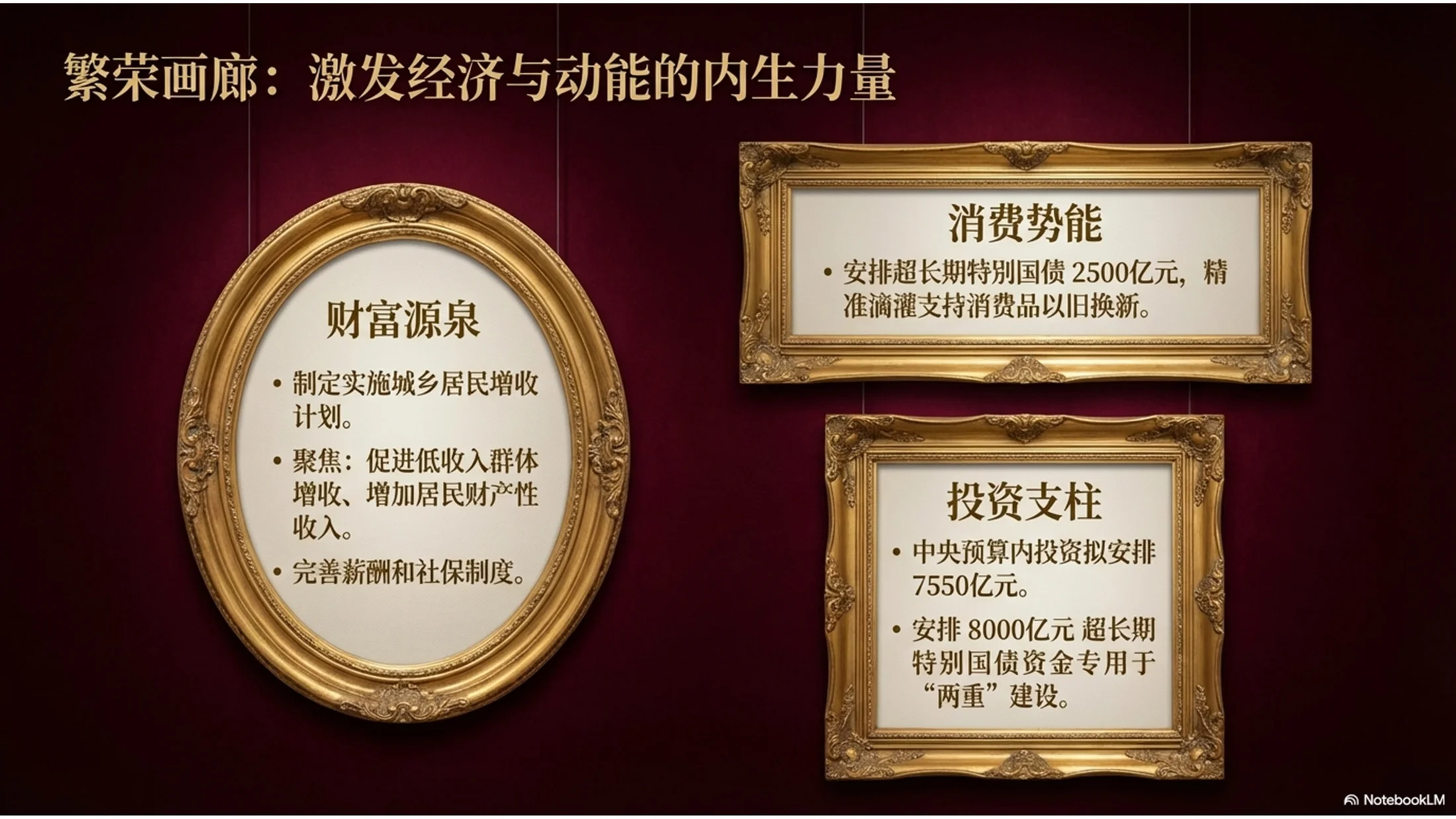 西方古典油画设计风格政府工作报告PPT - 预览图6
