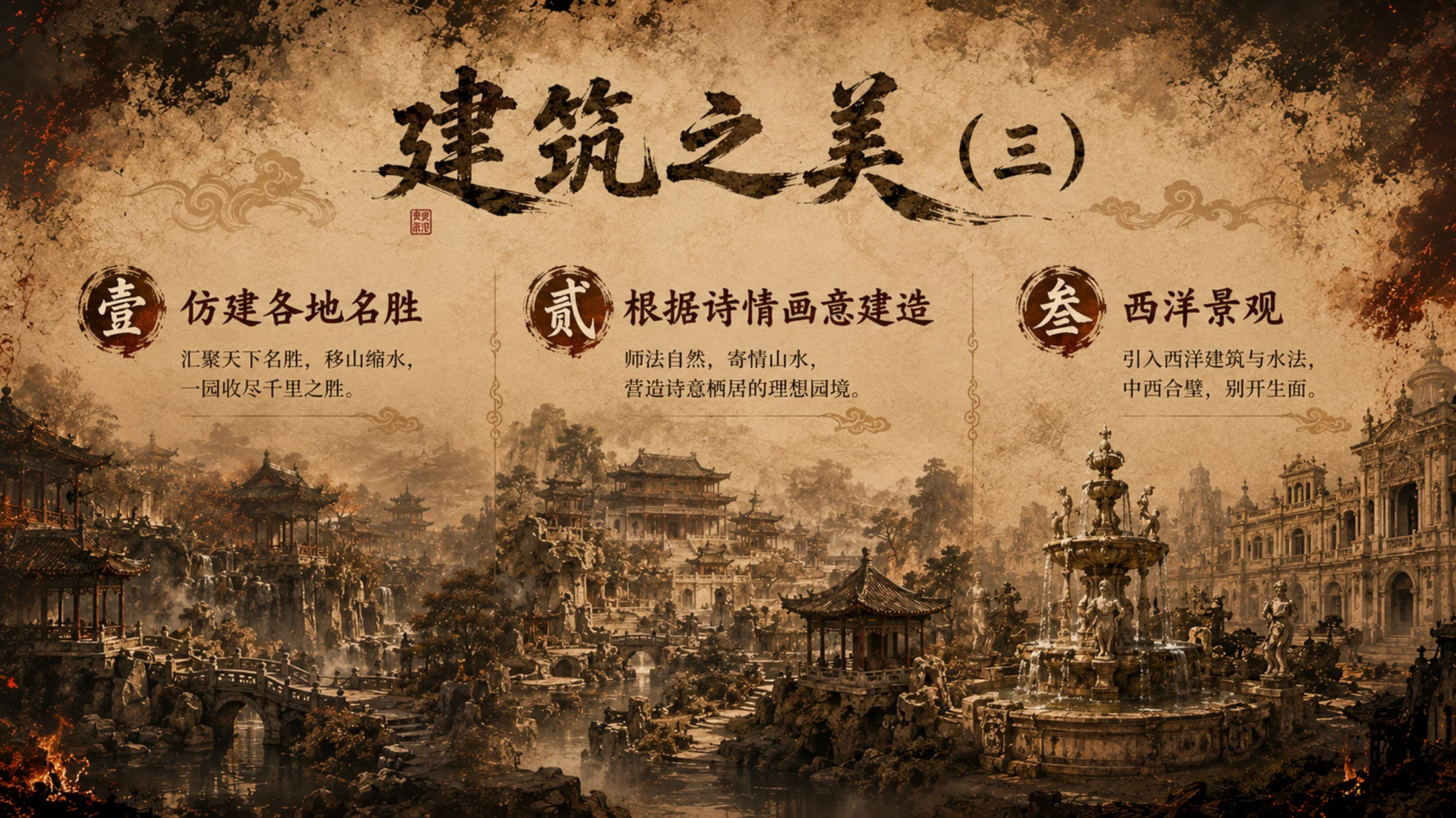 部编版小学语文五年级上册《圆明园的毁灭》PPT课件｜爱国教育历史展陈公开课模板 - 预览图9