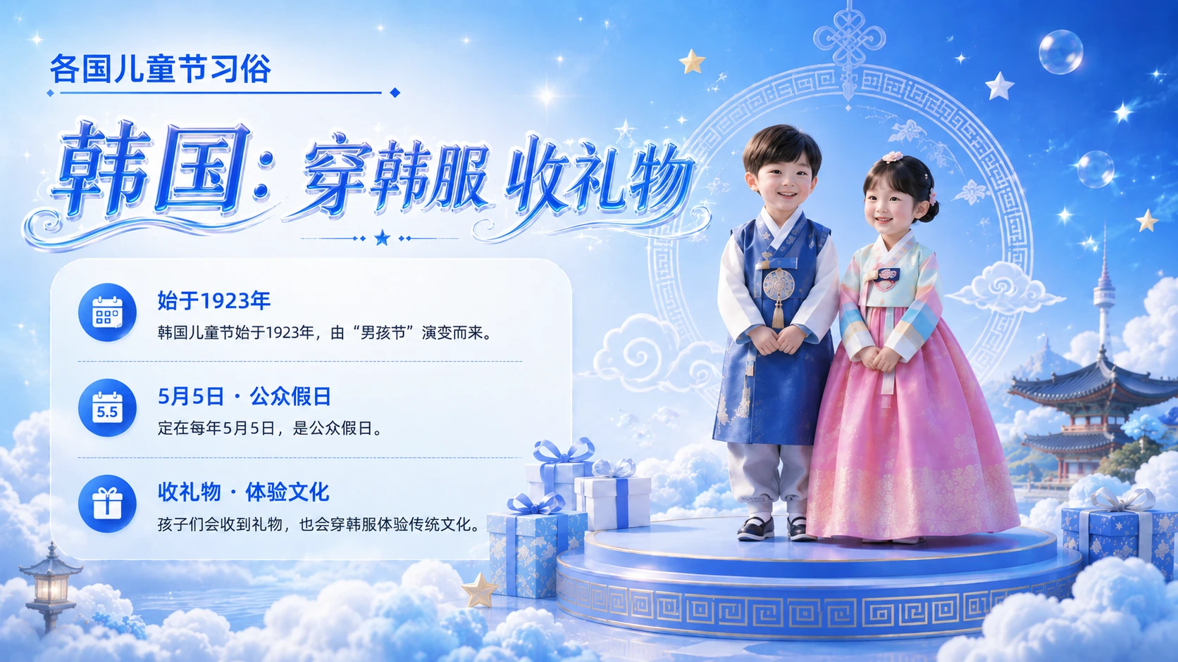 童心未泯趣享六一 - 预览图5