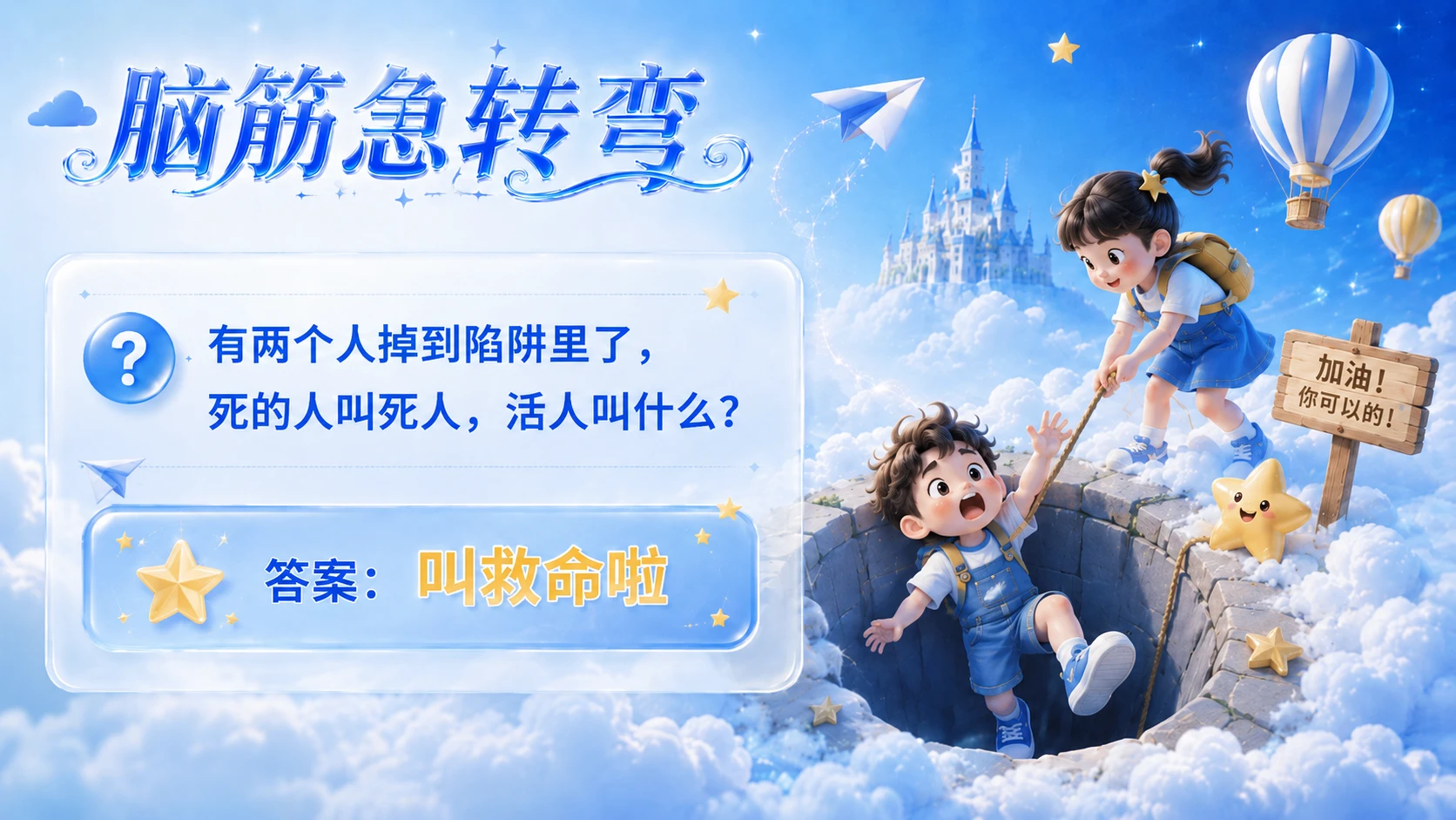 童心未泯趣享六一 - 预览图7