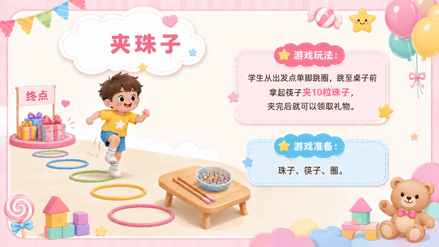 六一儿童节之游戏乐翻天 - 预览图8