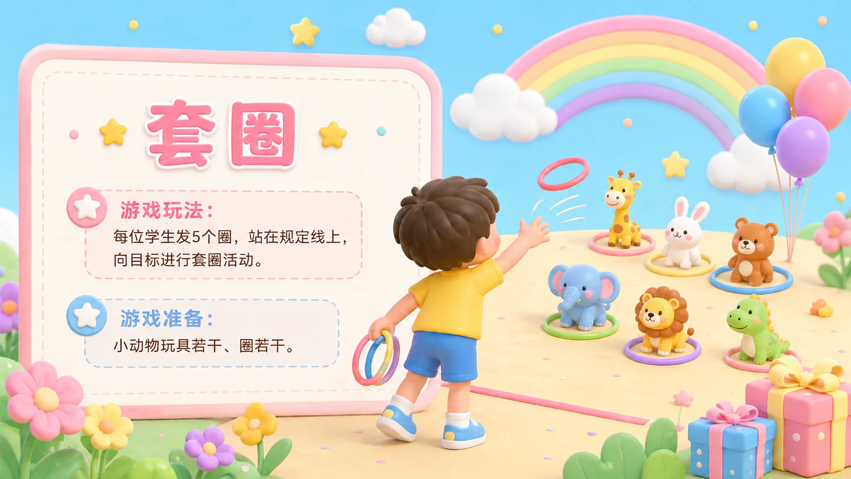六一儿童节之游戏乐翻天 - 预览图9