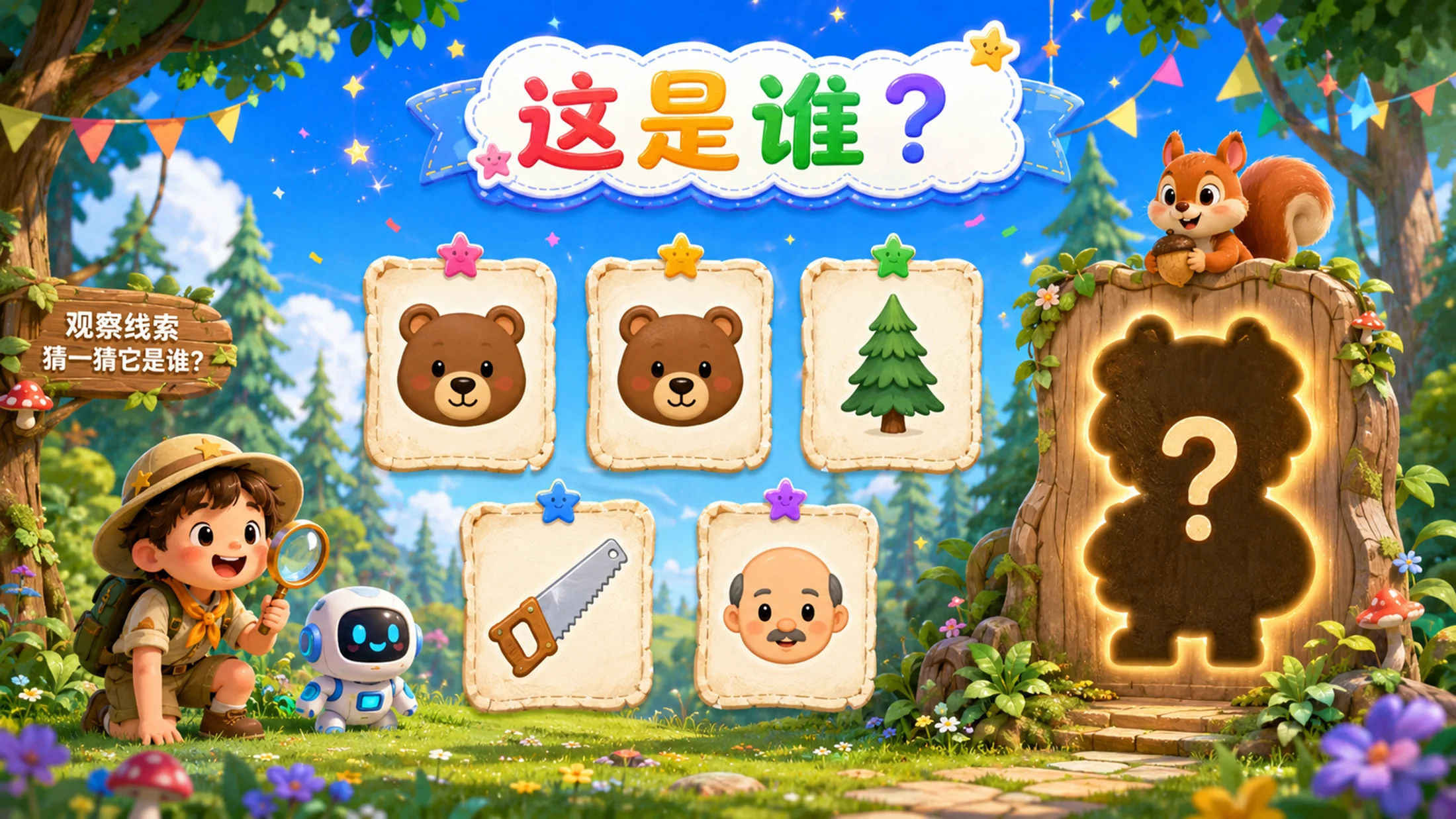 “六一儿童节主题班会PPT课件｜快乐星球航班，起飞！ - 预览图8