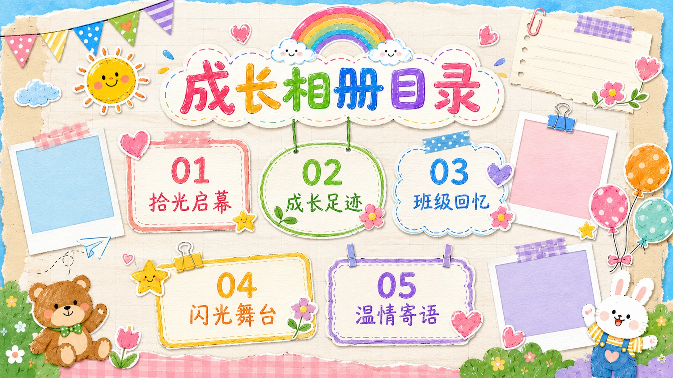 六一儿童节成长纪念PPT模板｜幼儿园儿童成长相册展示 - 预览图2