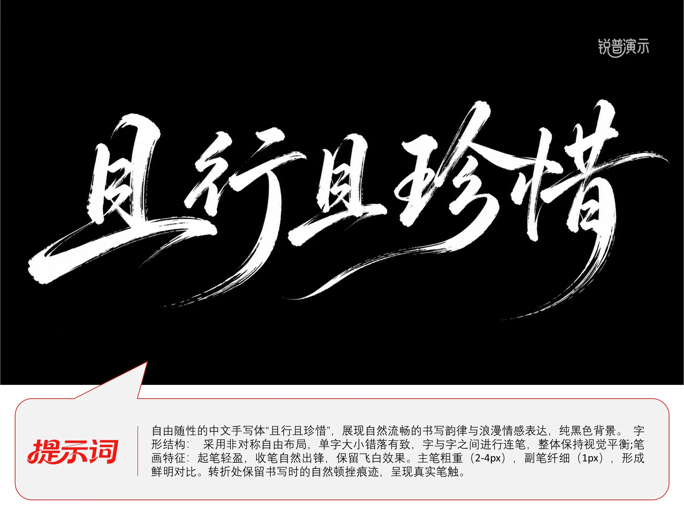 365+ChatGPT造字模板 - 预览图11