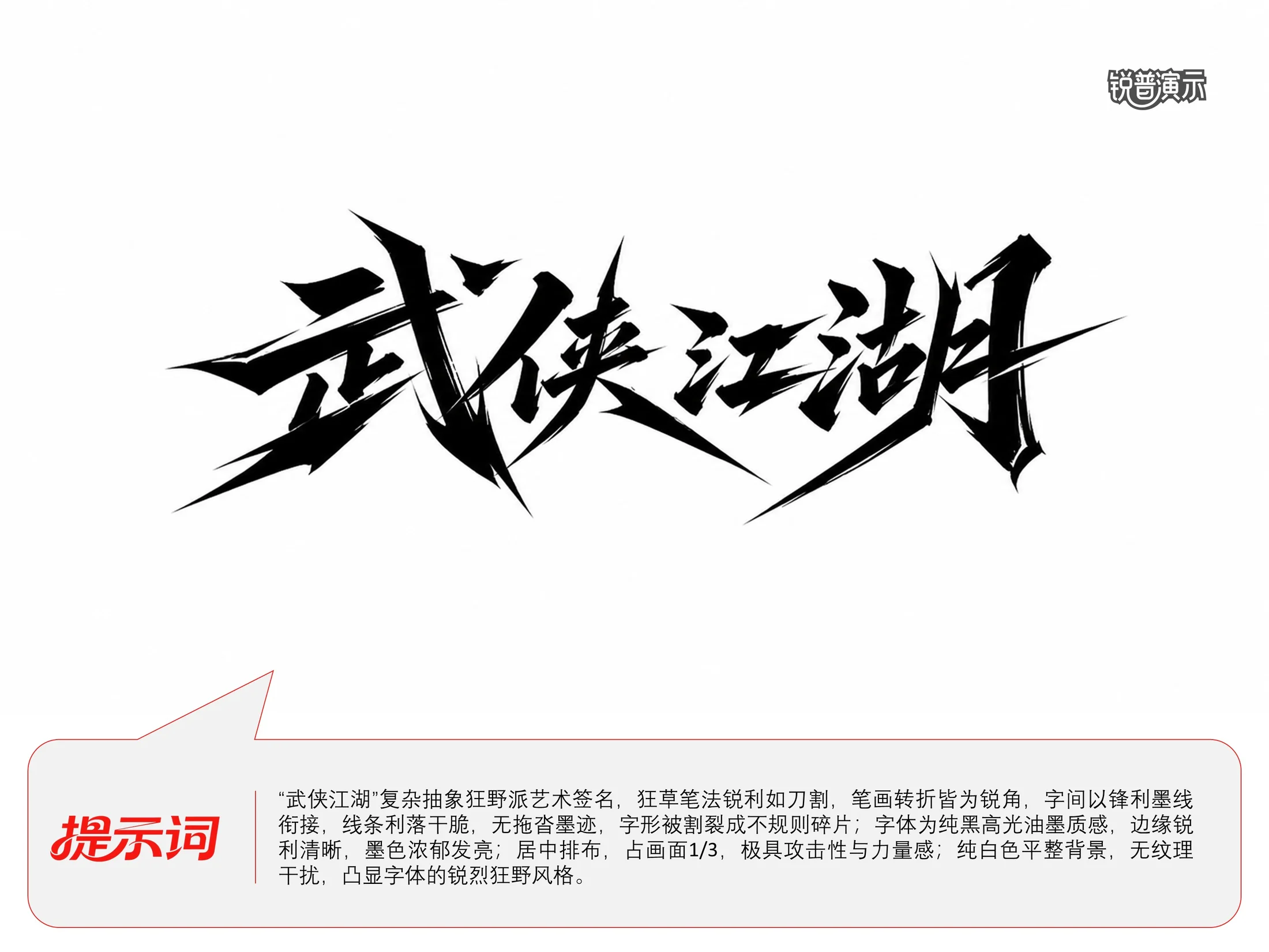 365+ChatGPT造字模板 - 预览图13