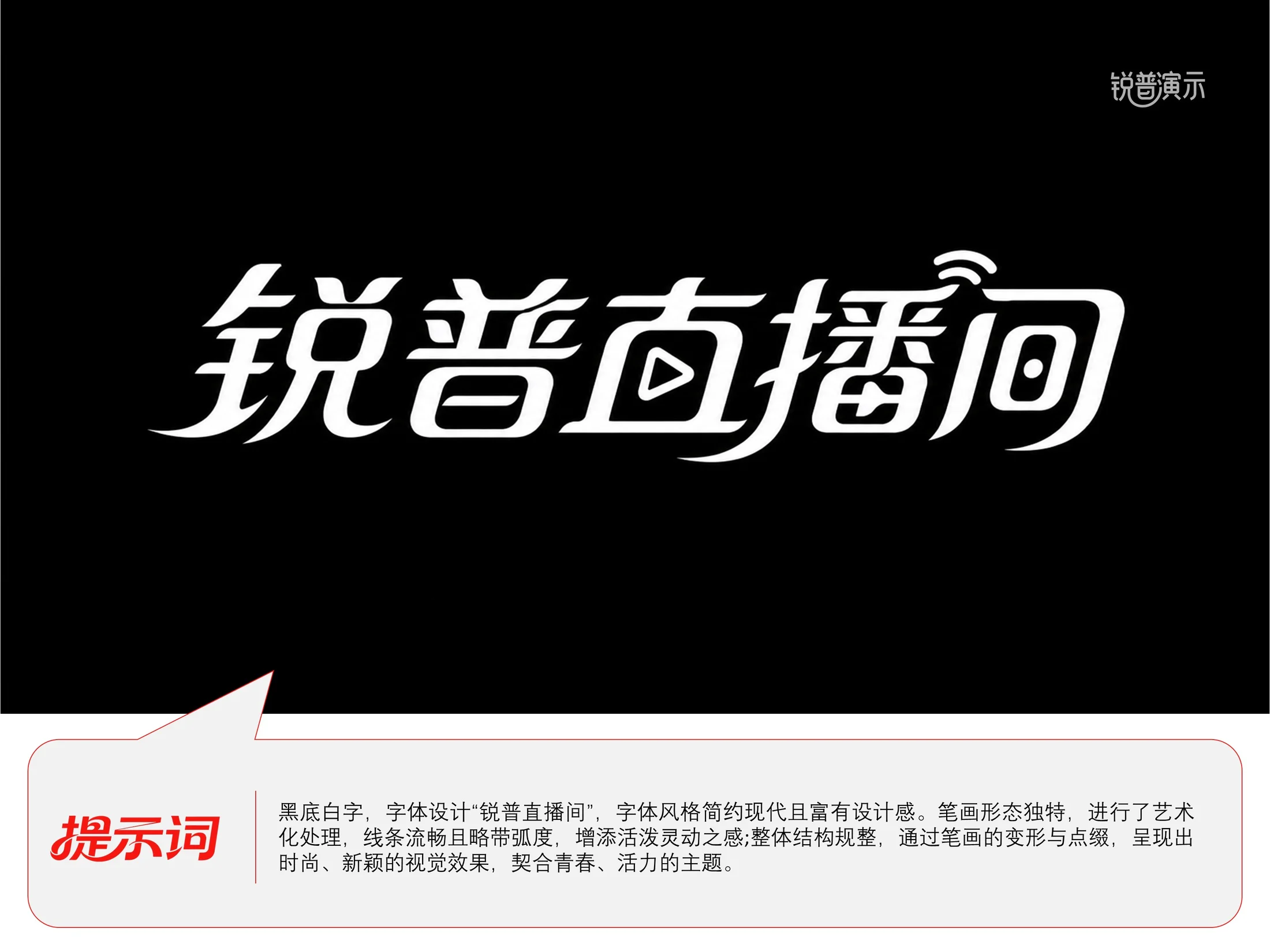 365+ChatGPT造字模板 - 预览图15