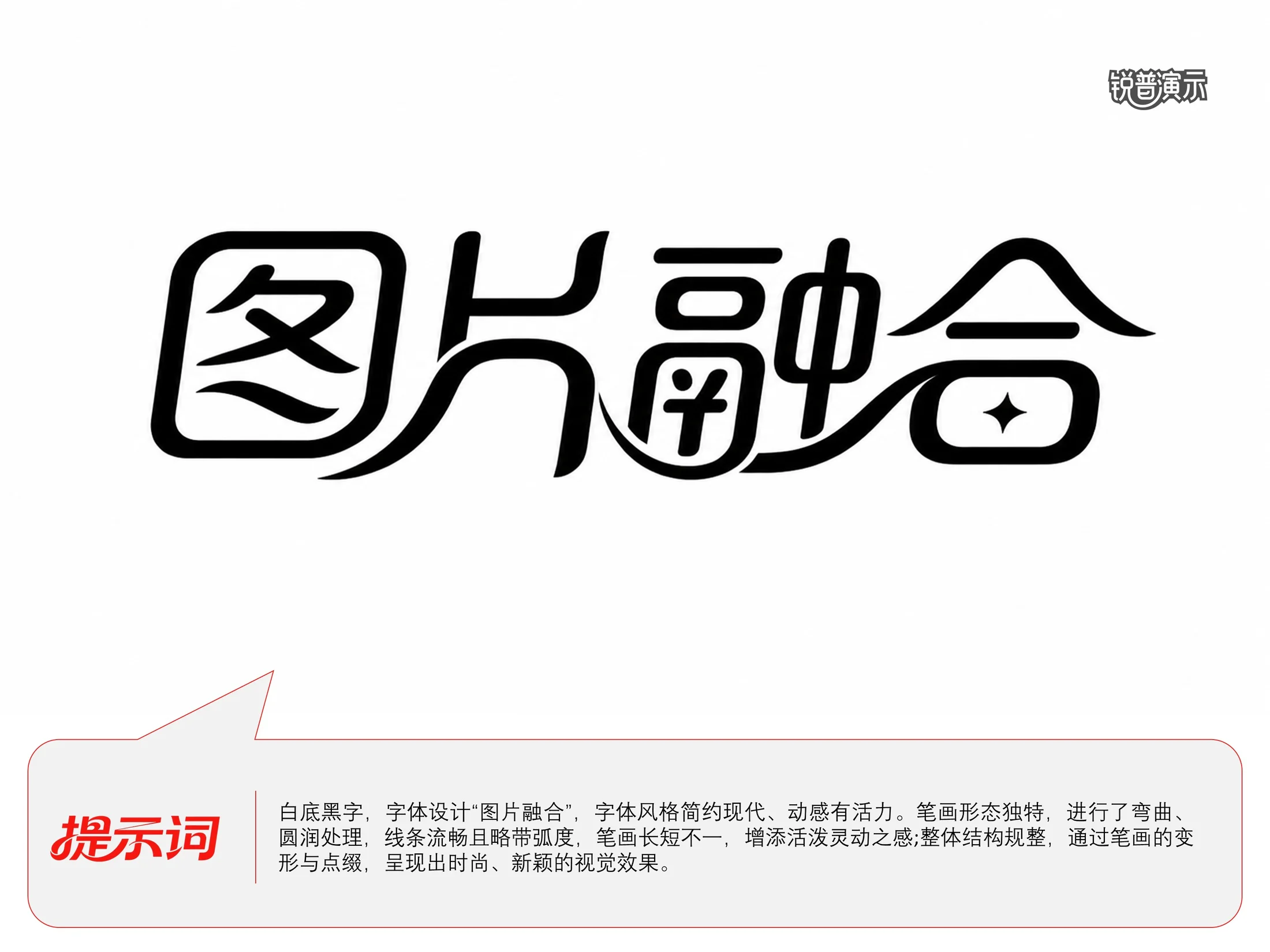 365+ChatGPT造字模板 - 预览图16