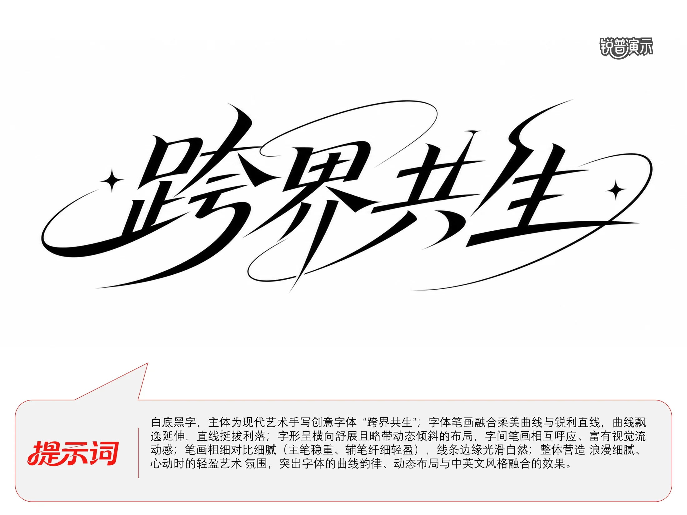 365+ChatGPT造字模板 - 预览图17